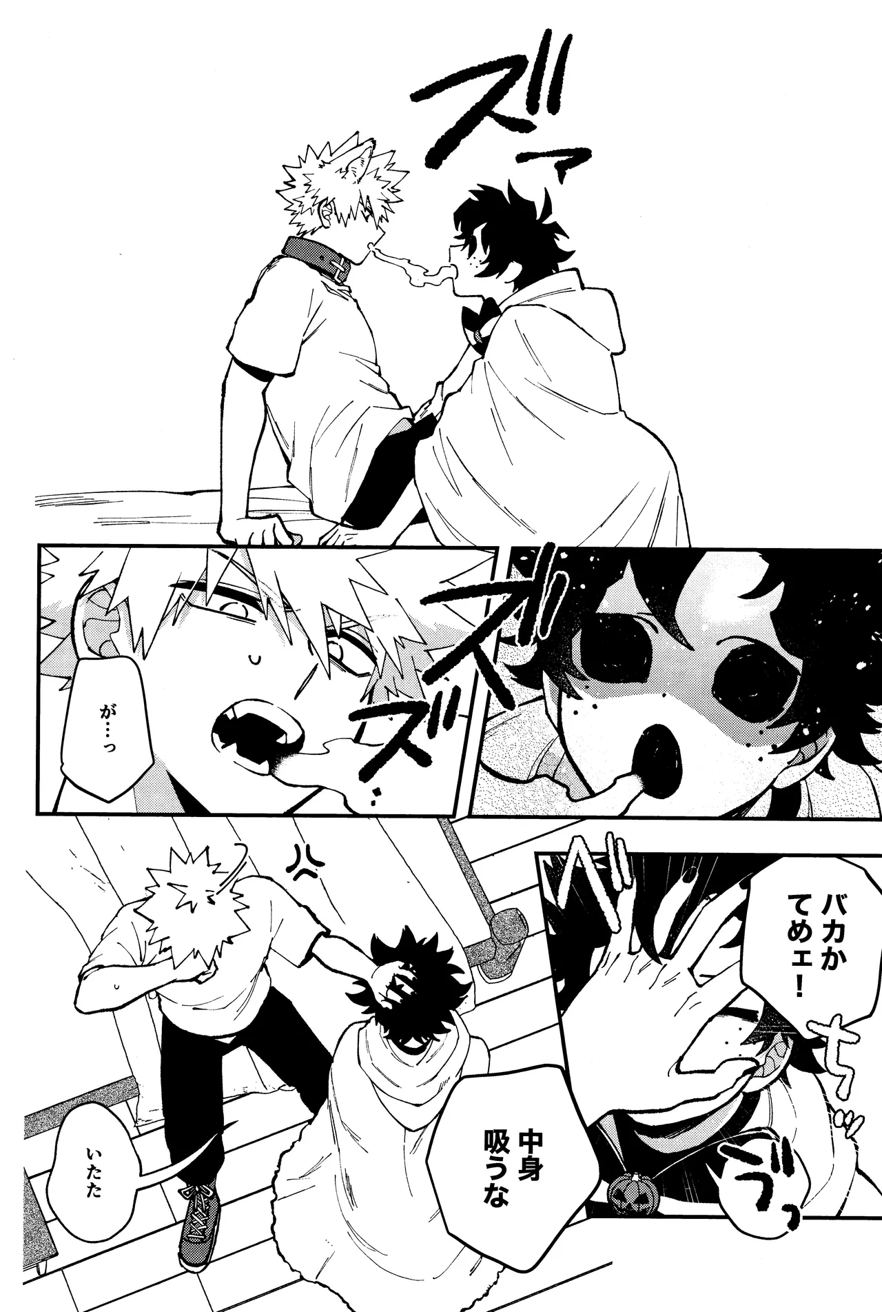 THE FOREST OF THE SCARY MONSTERS Page.13
