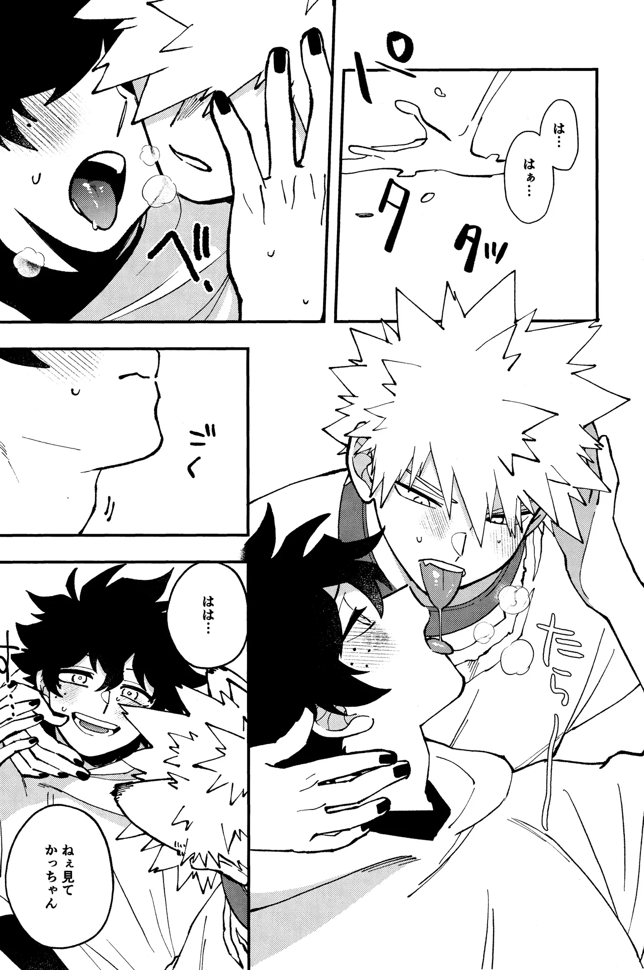 THE FOREST OF THE SCARY MONSTERS Page.24