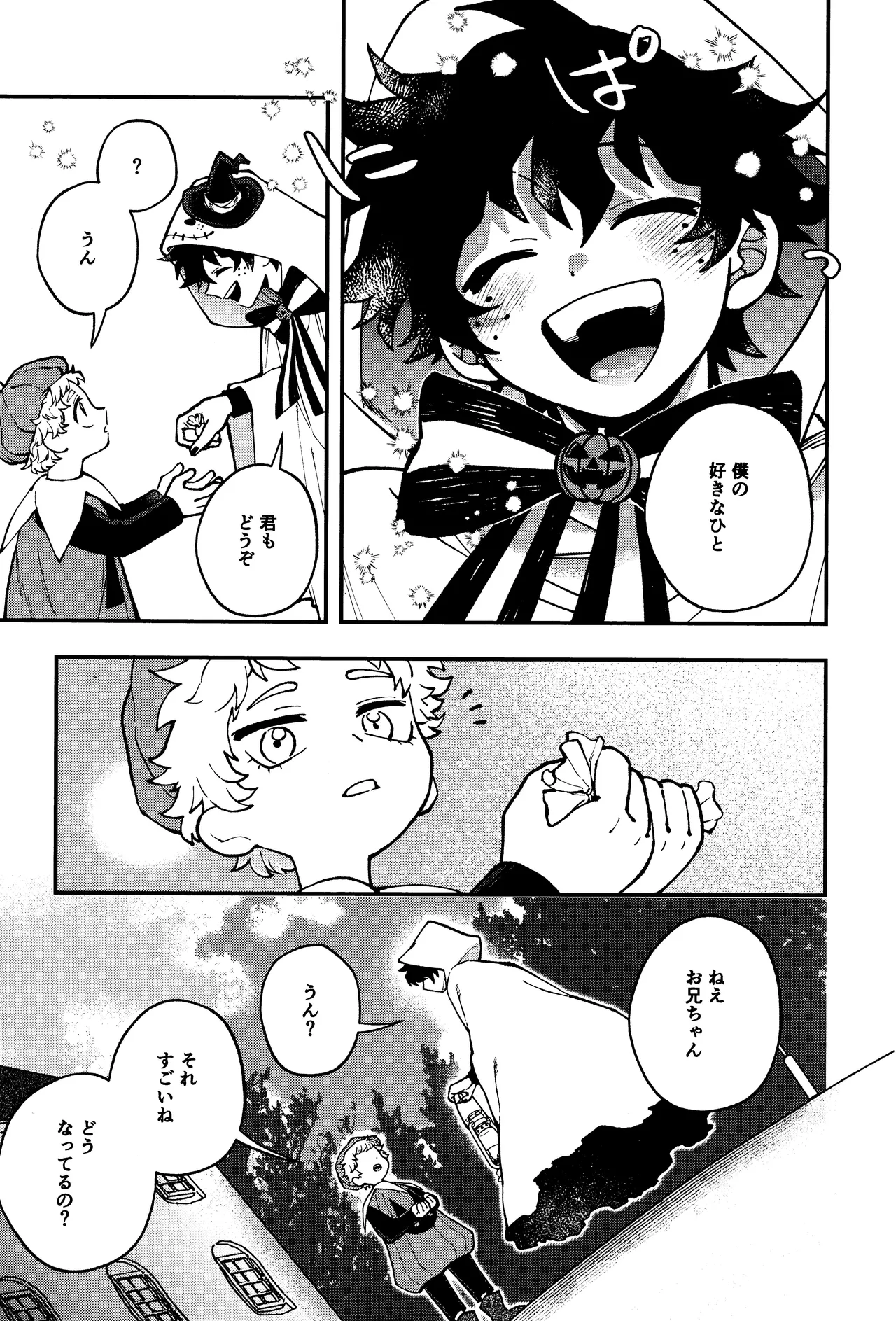 THE FOREST OF THE SCARY MONSTERS Page.6