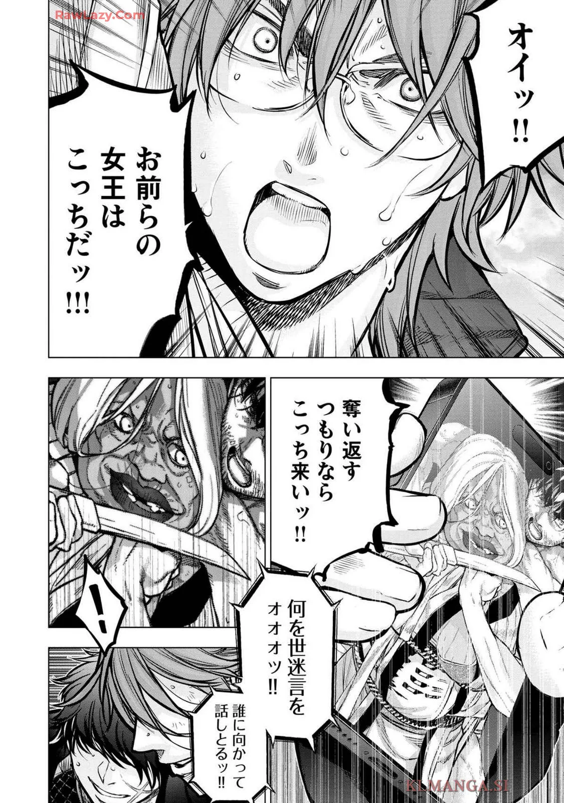 Ingoshima Volume 19 Page.110