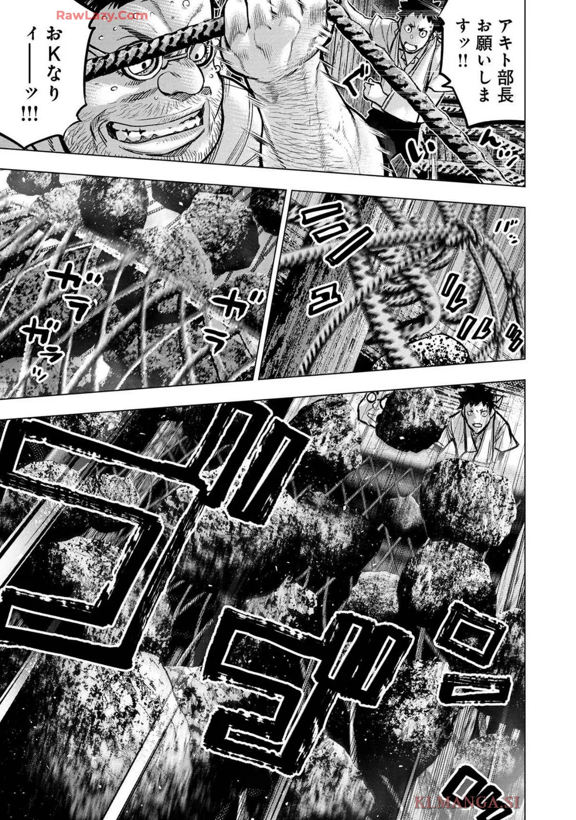 Ingoshima Volume 19 Page.113
