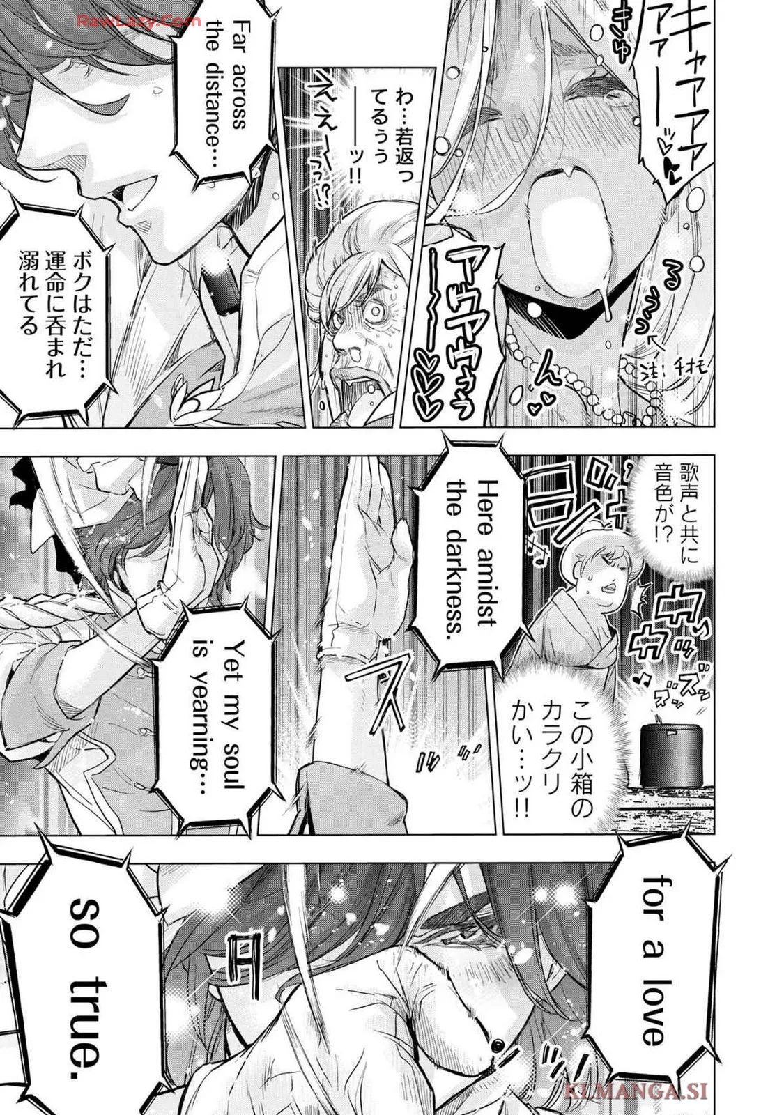 Ingoshima Volume 19 Page.13