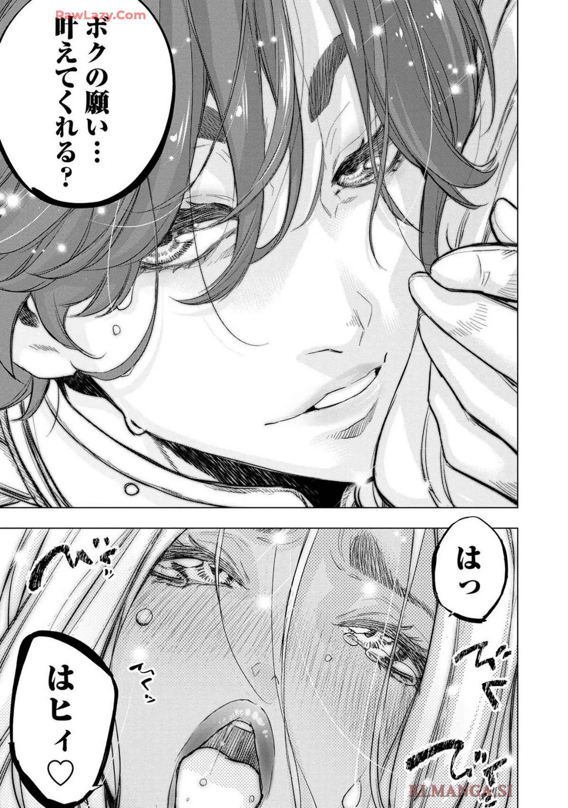 Ingoshima Volume 19 Page.15