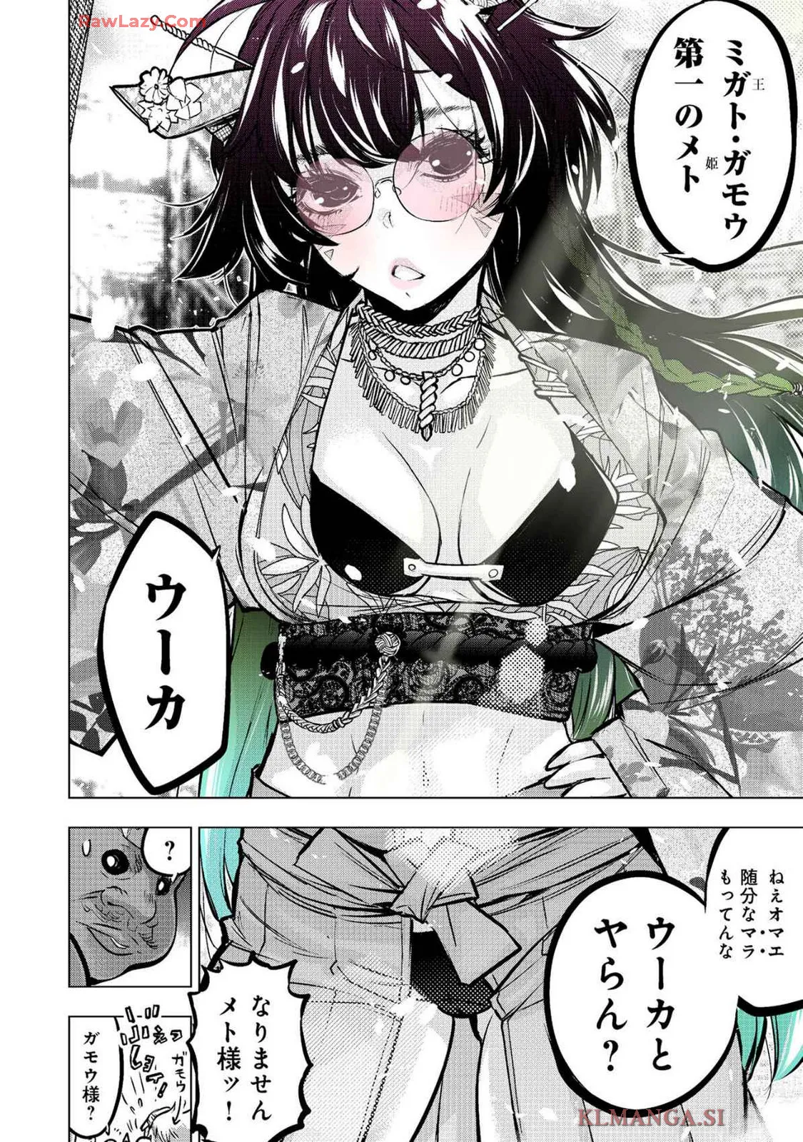 Ingoshima Volume 19 Page.160