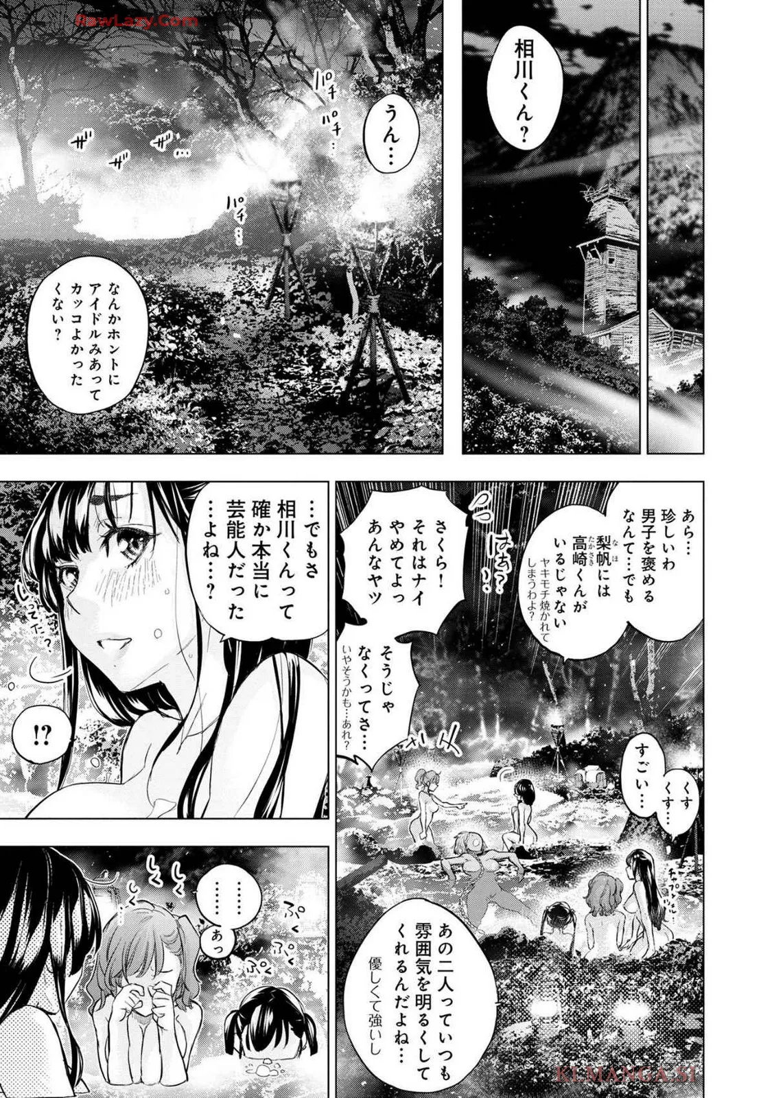 Ingoshima Volume 19 Page.17