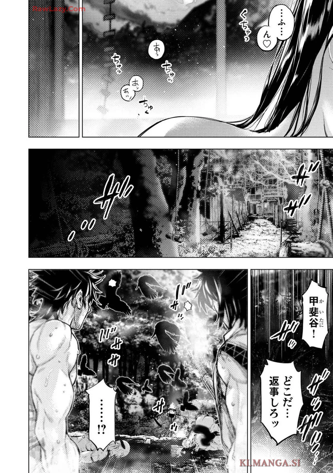 Ingoshima Volume 19 Page.26
