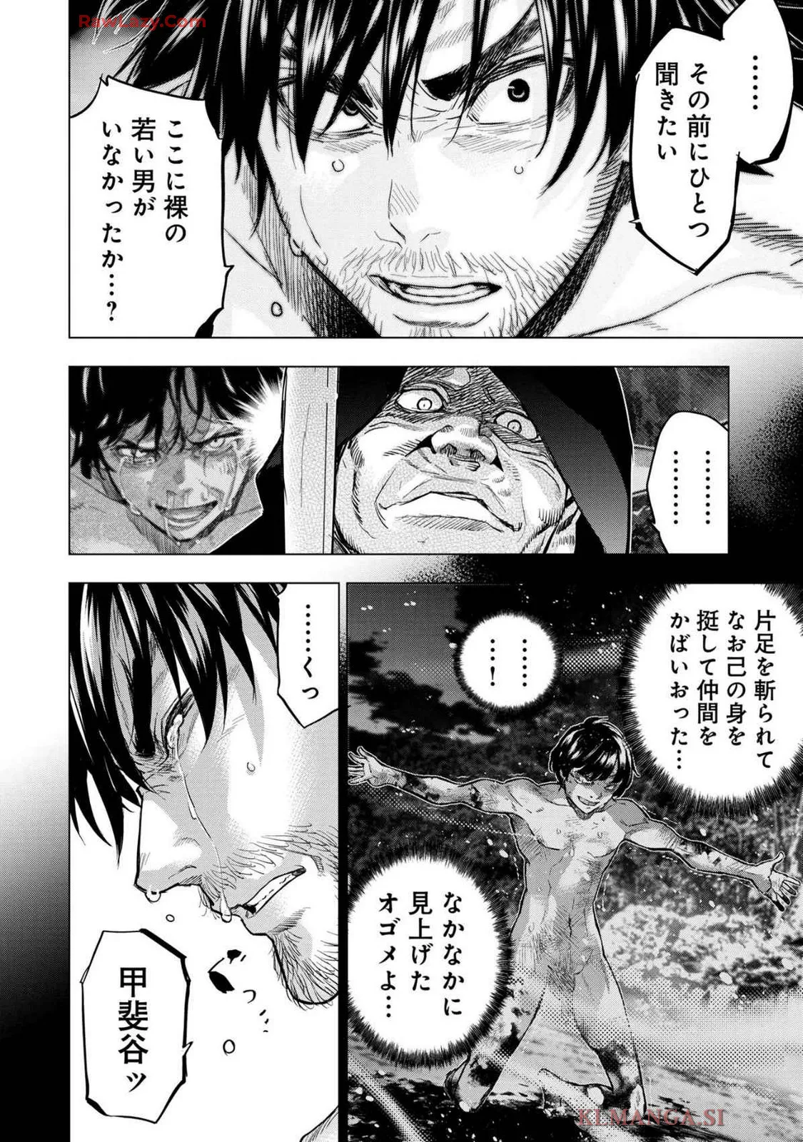 Ingoshima Volume 19 Page.32
