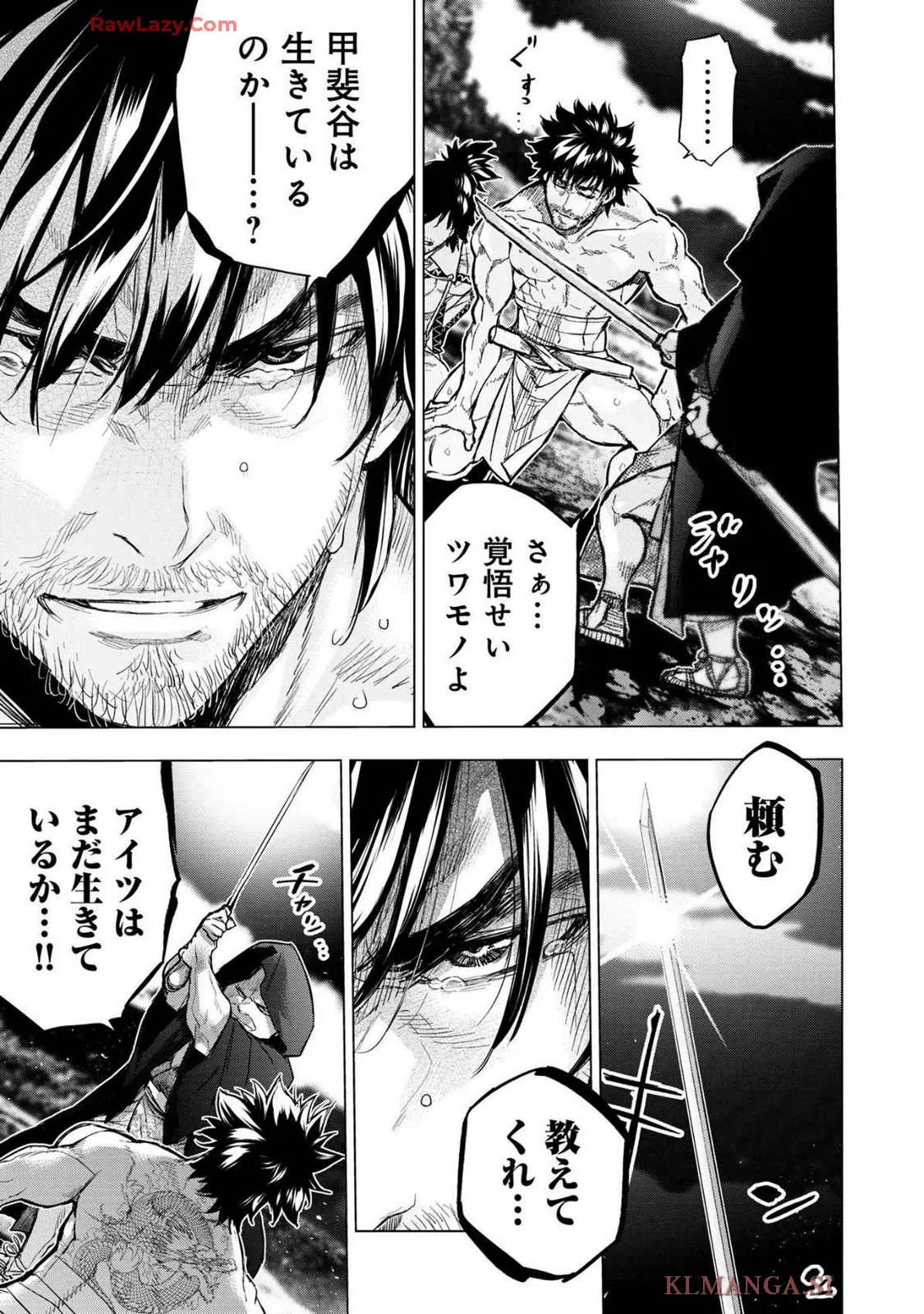Ingoshima Volume 19 Page.33