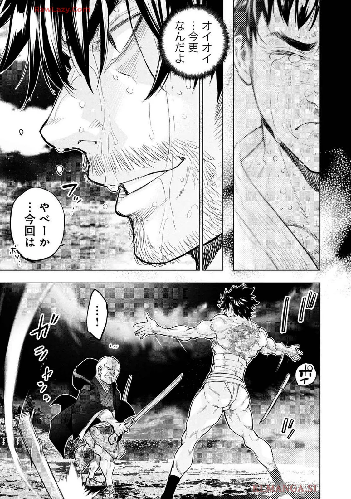 Ingoshima Volume 19 Page.43