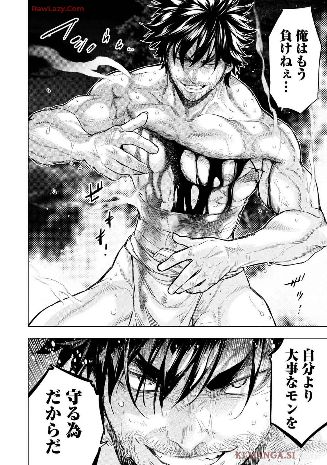 Ingoshima Volume 19 Page.44
