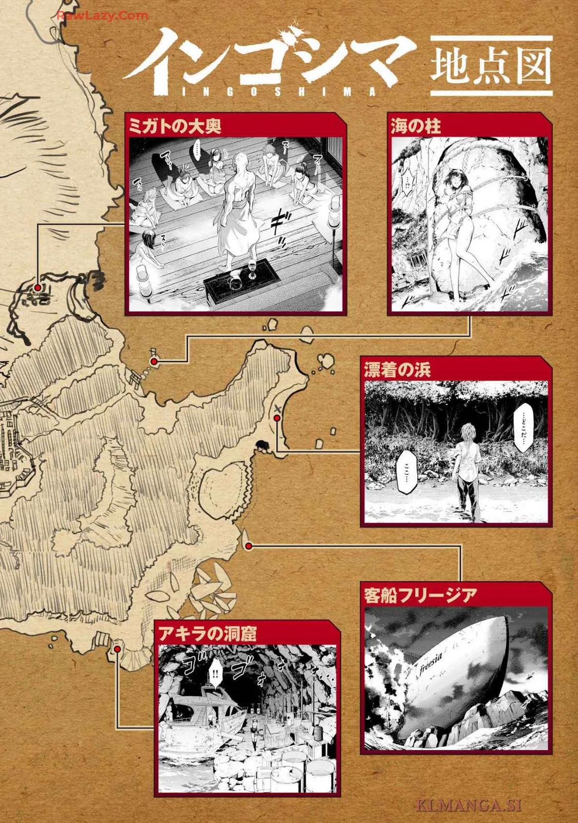 Ingoshima Volume 19 Page.8