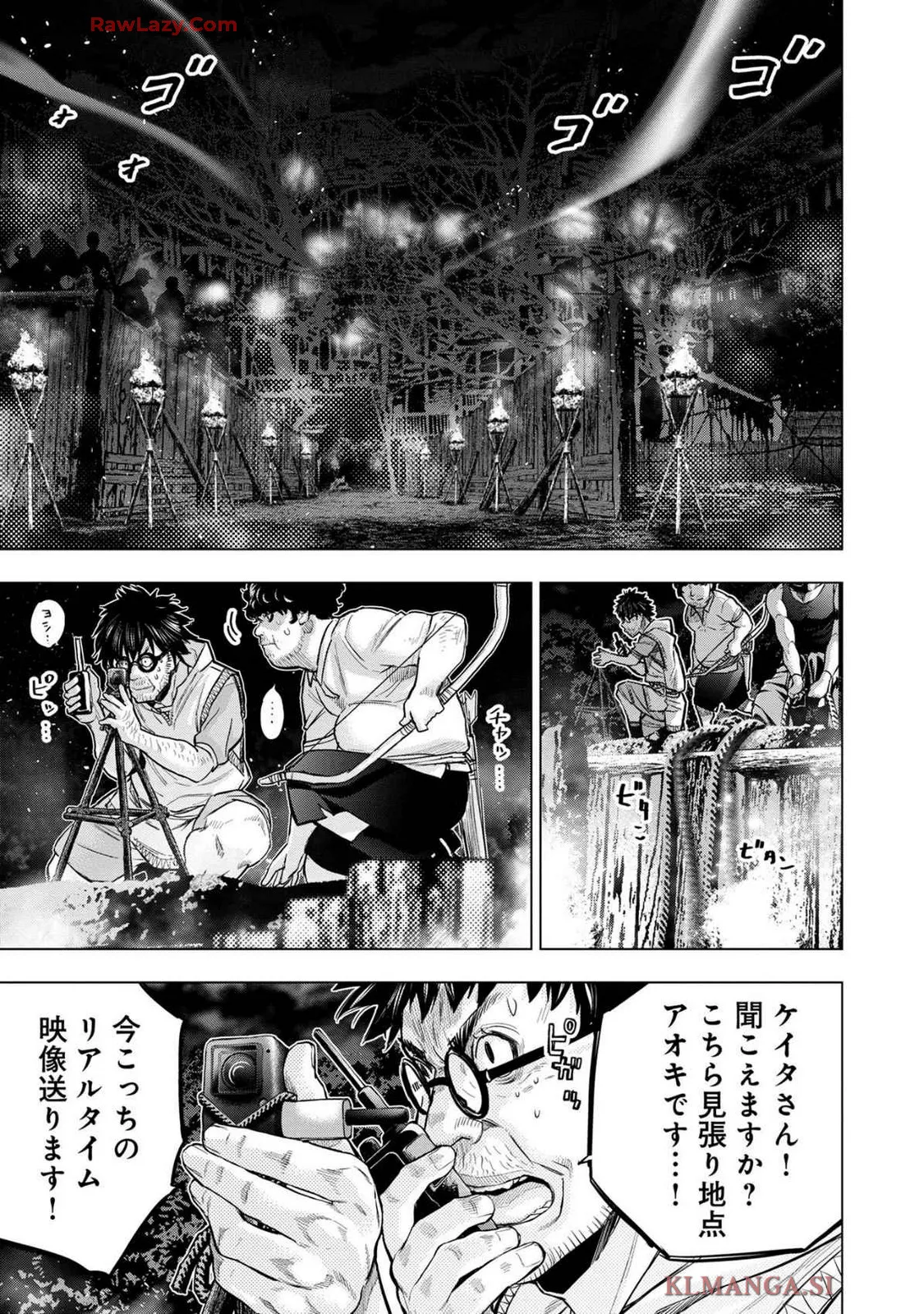 Ingoshima Volume 19 Page.89