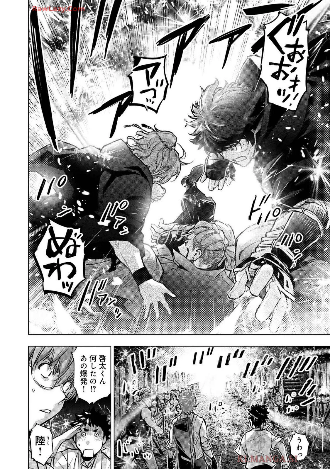 Ingoshima Volume 19 Page.96