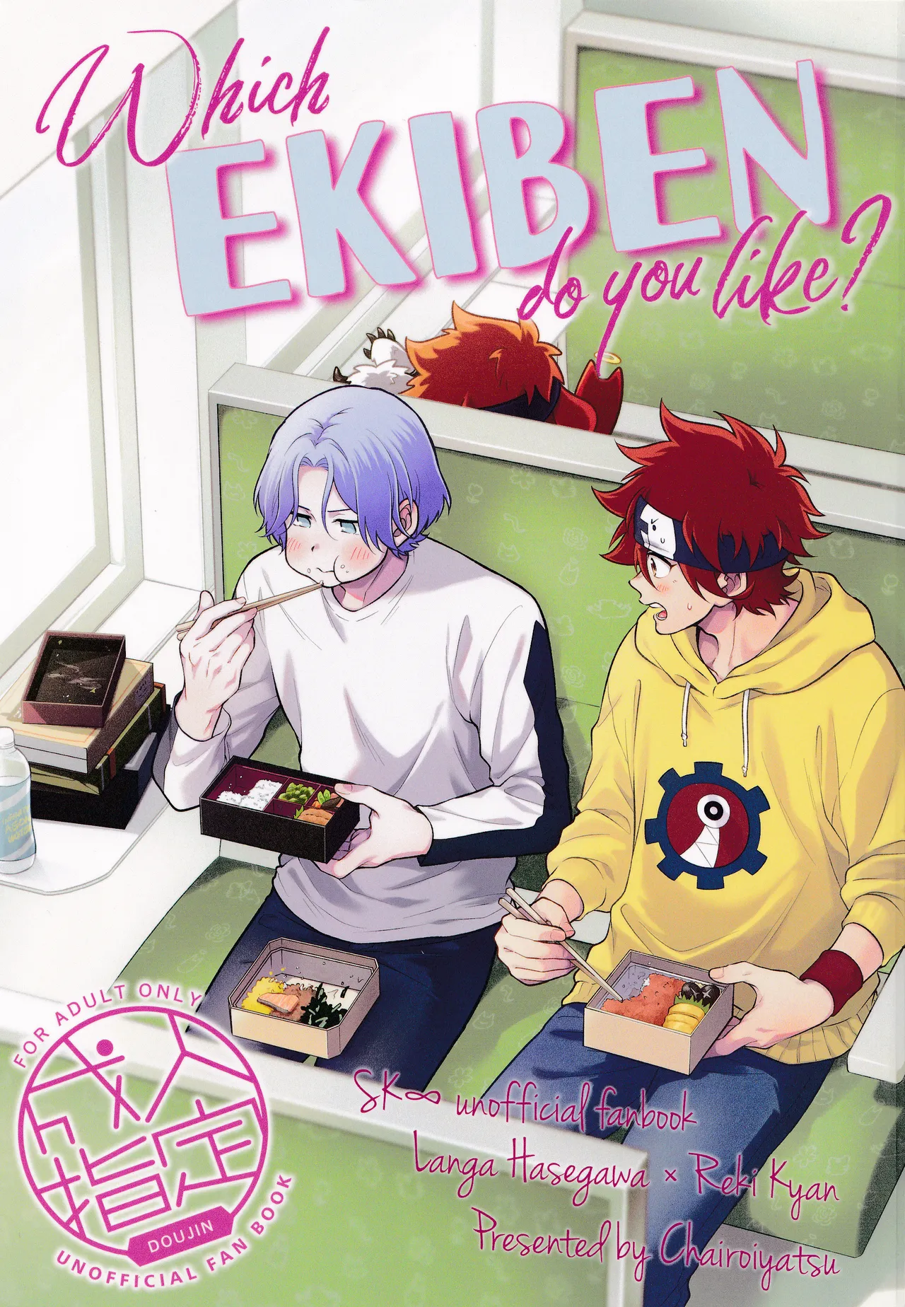 Which EKIBEN do you like?