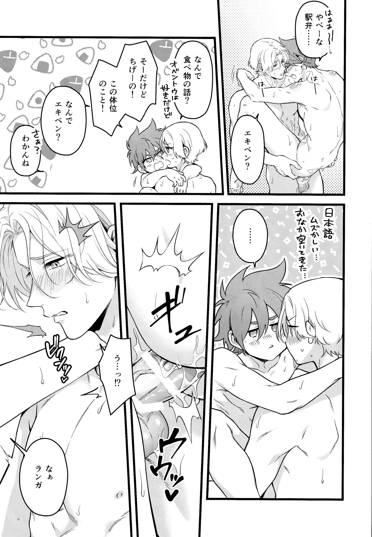 Which EKIBEN do you like? Page.10