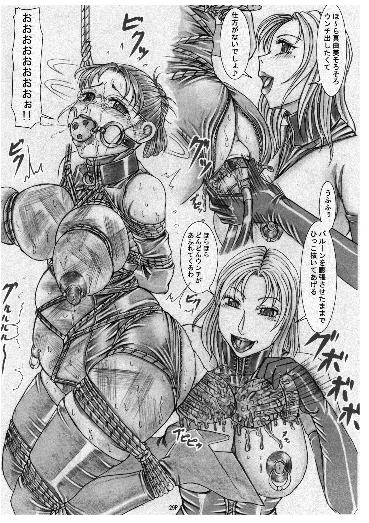 マゾ豚妊婦 真由美 緊縛鬼畜被虐責め Page.31