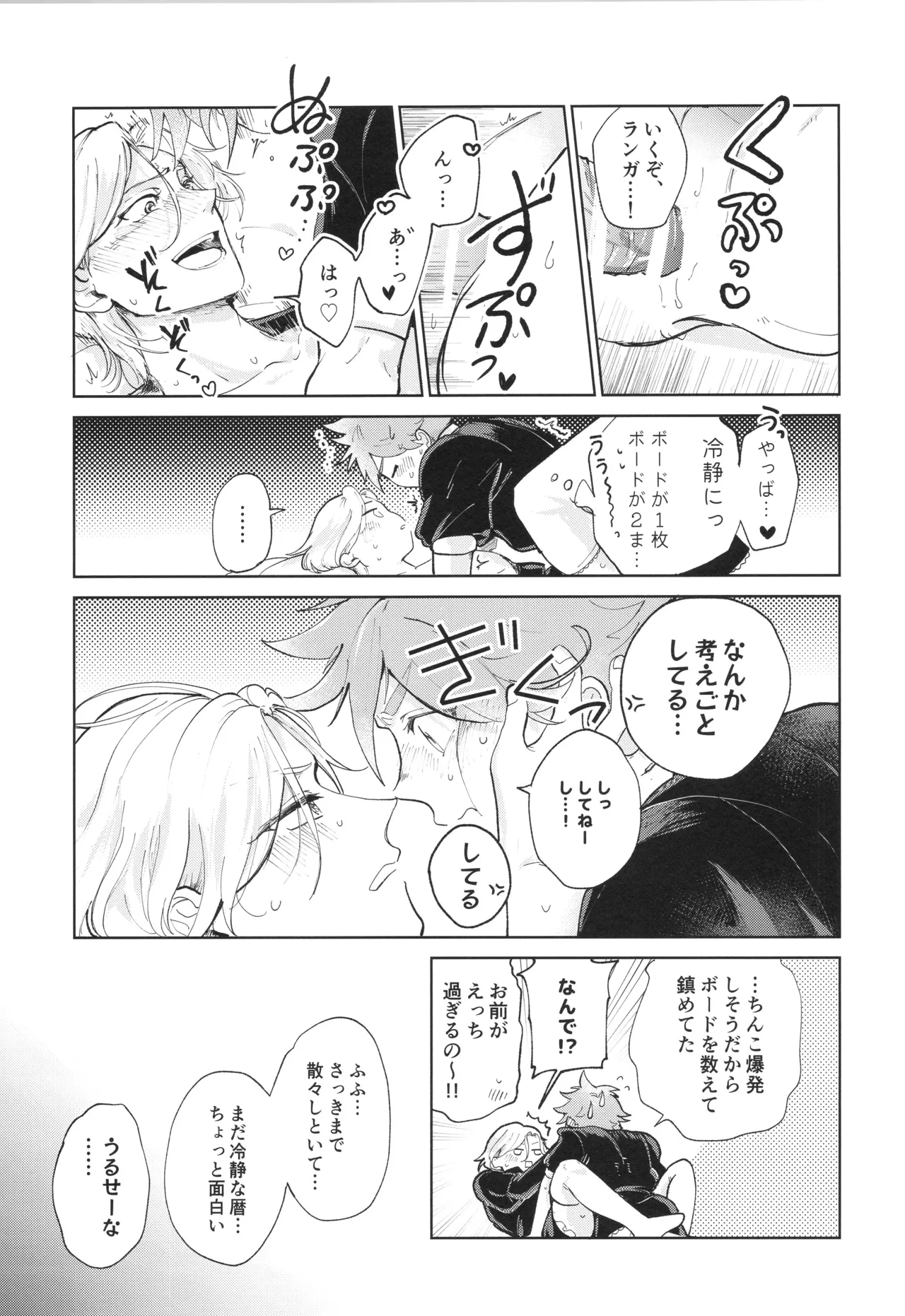 メイドリバ Page.34