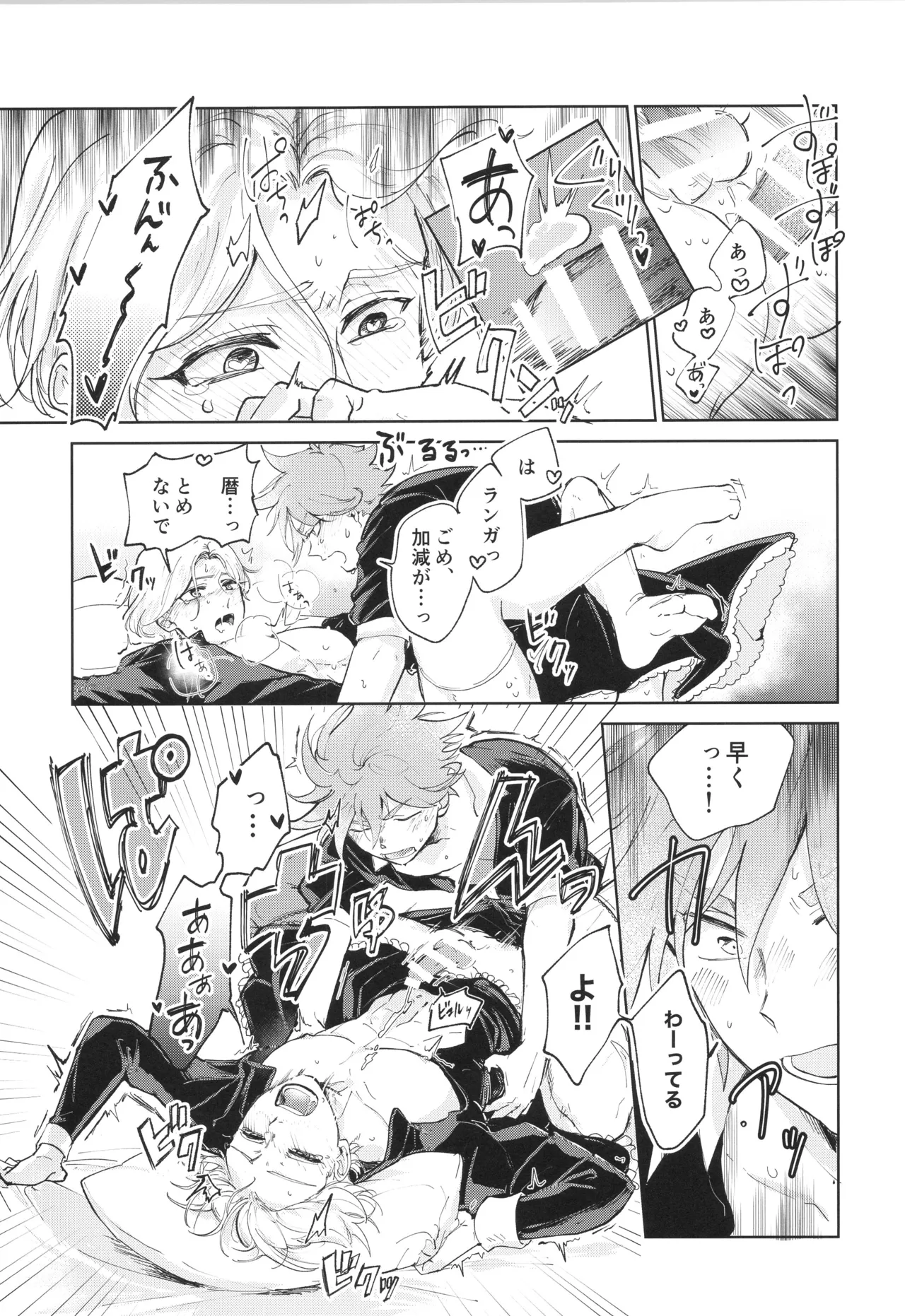 メイドリバ Page.36