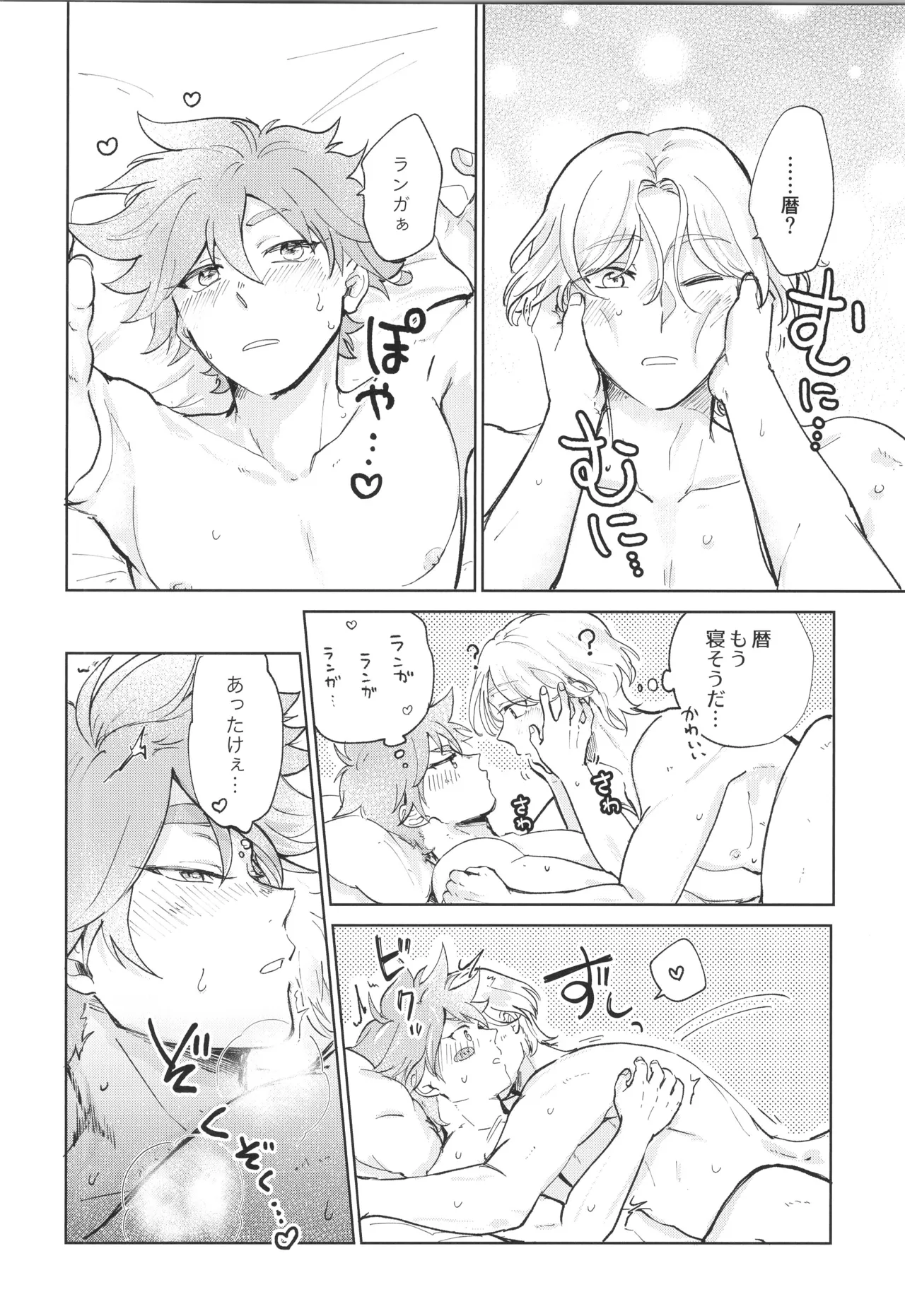 メイドリバ Page.43