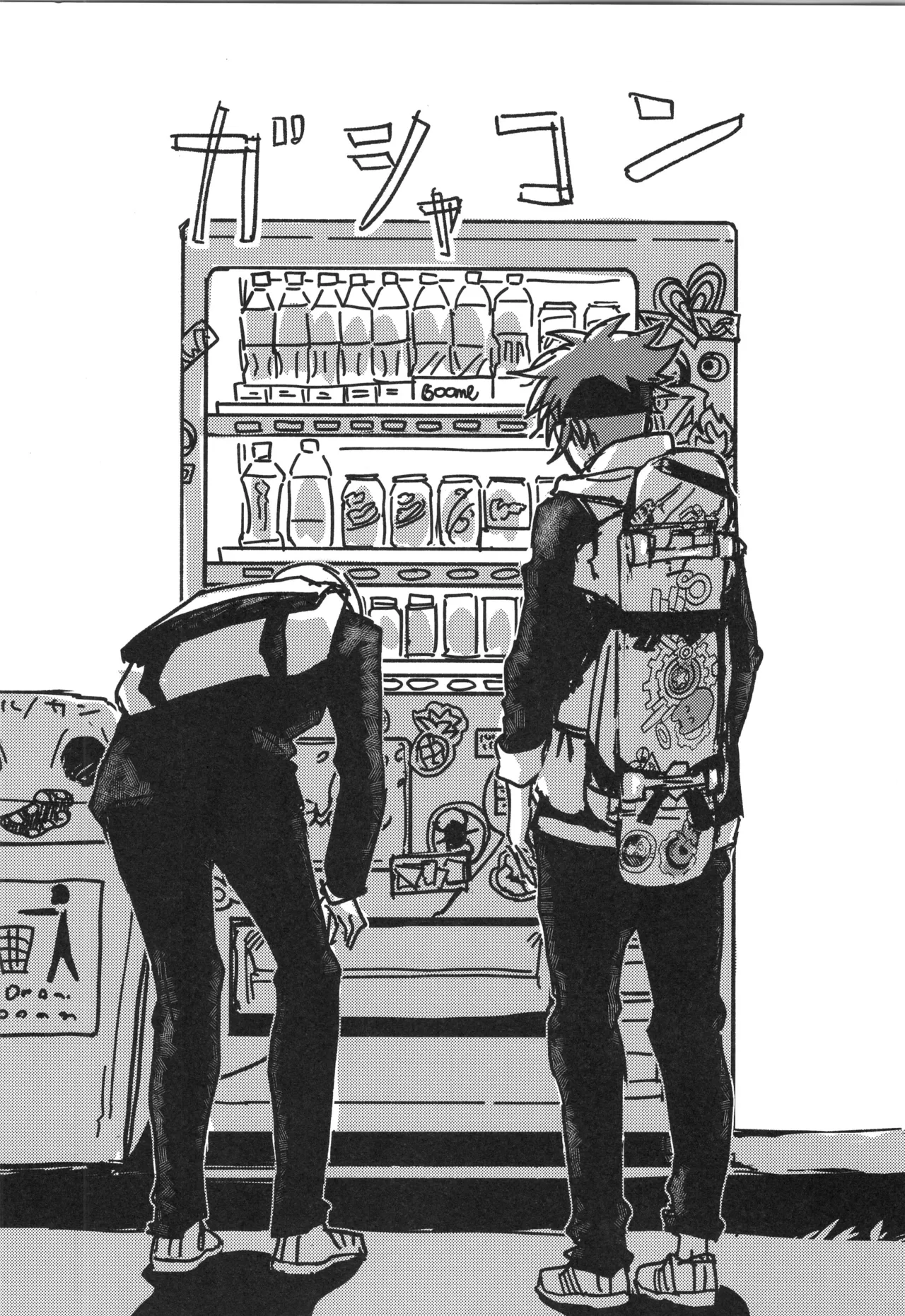 イレカワール Page.3
