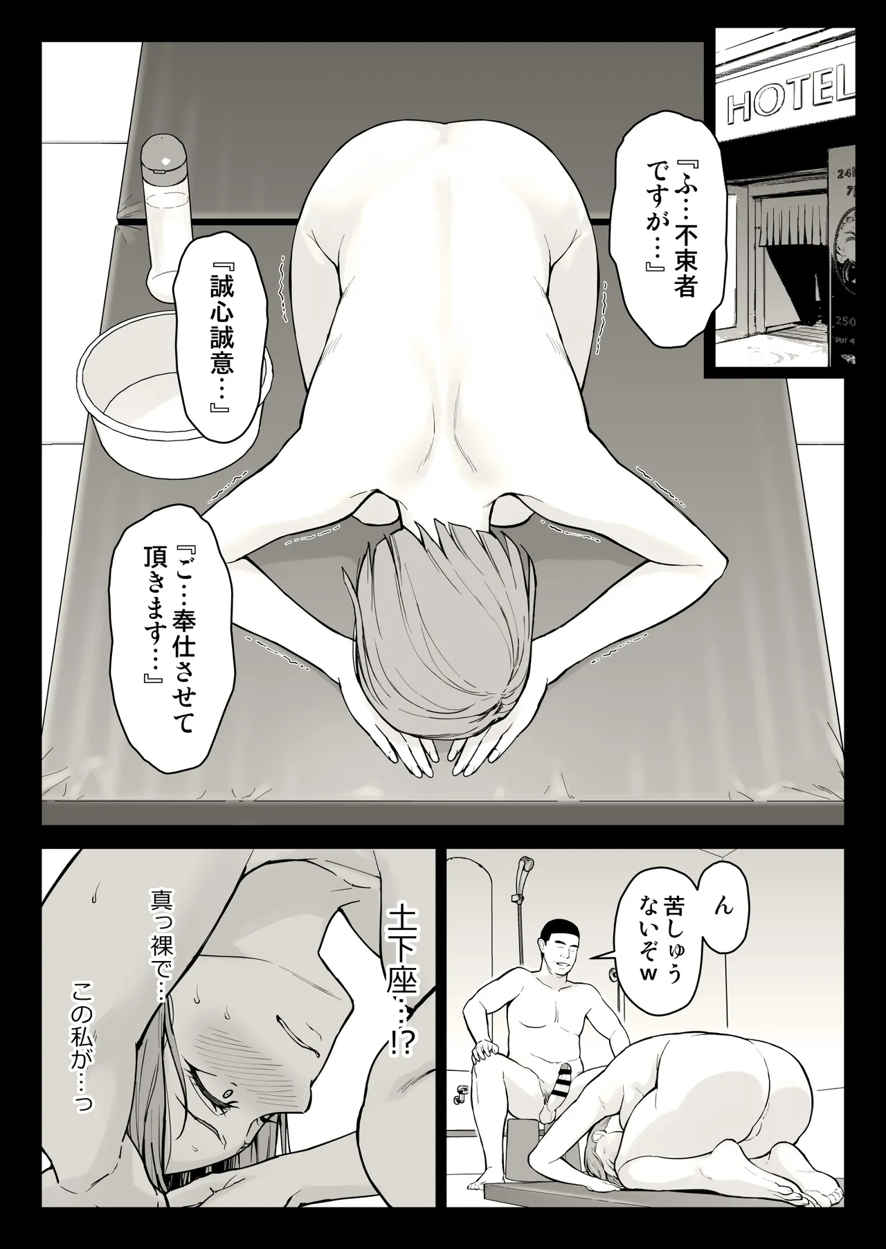釘崎ラブホにて