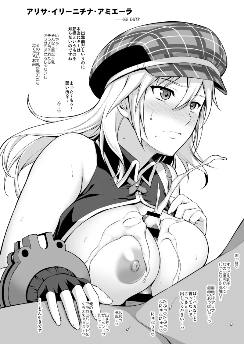 エロ絵描きます！6 Page.2