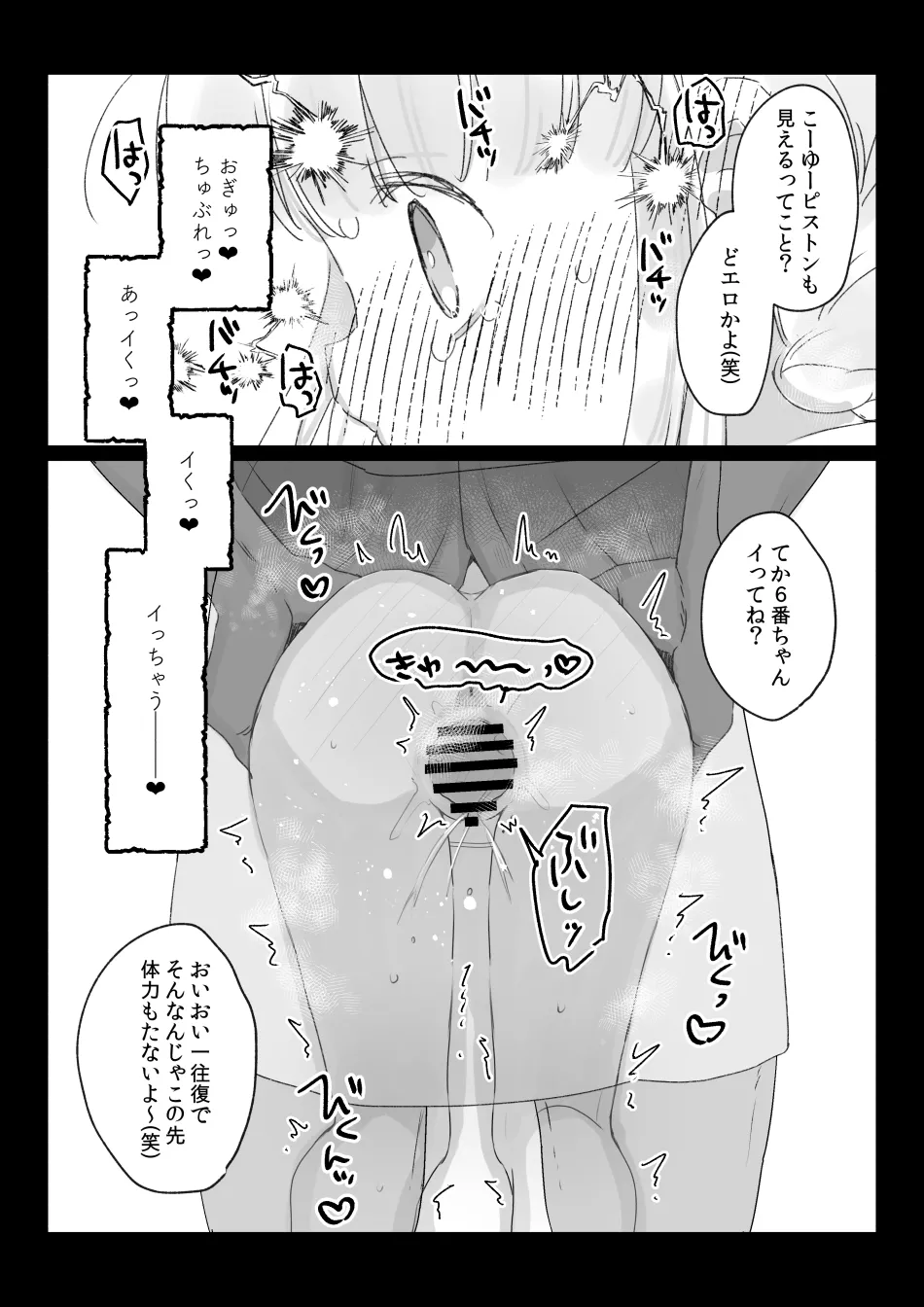 バイト先の壁尻屋で自分に最適化魔法かけて自滅する低級白魔ちゃんの話 Page.10