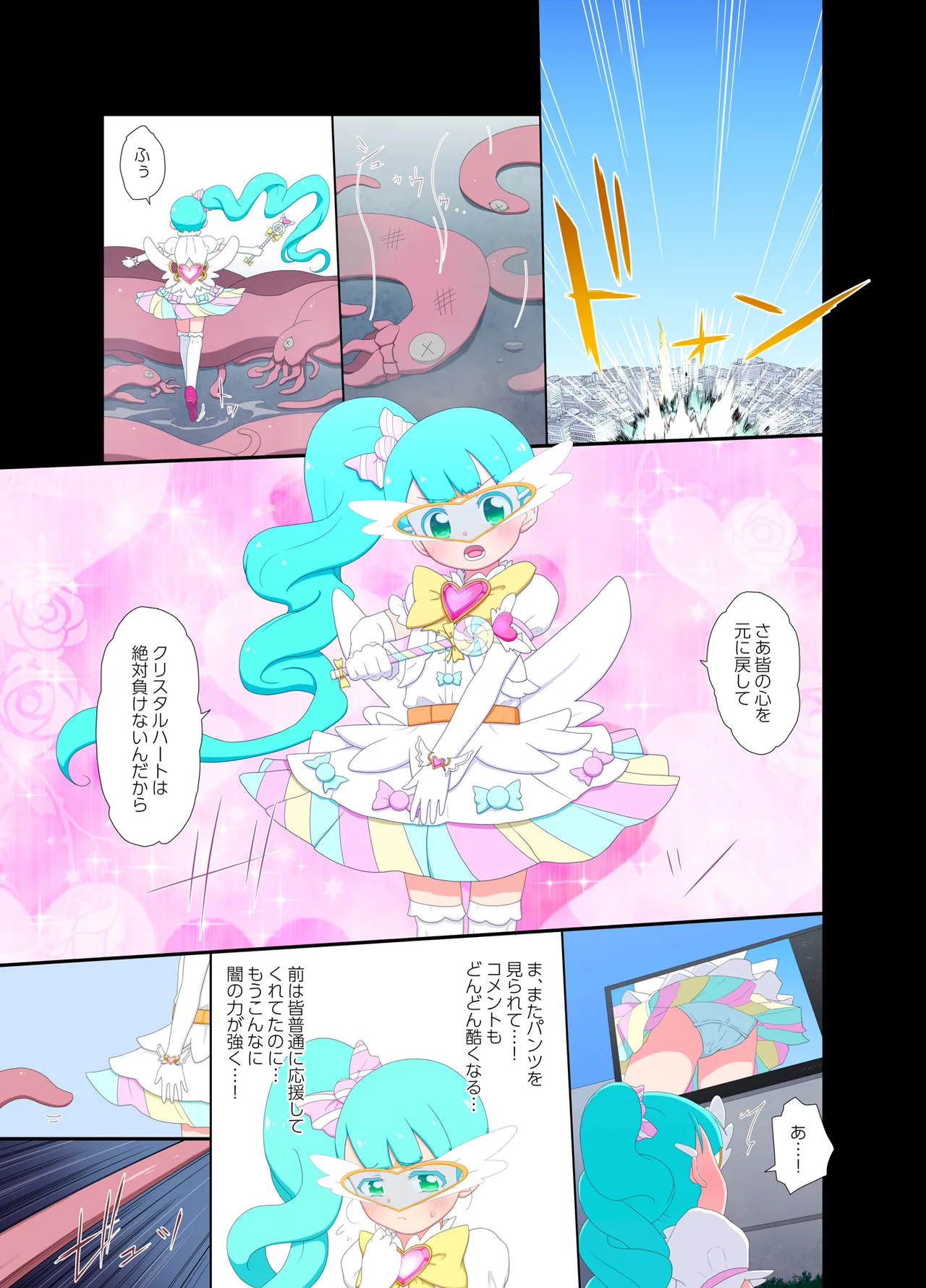 変身が解けて裸になってしまう魔法少女 VS 魔物の群れ+無断で生配信するドローンカメラの群れ Page.6
