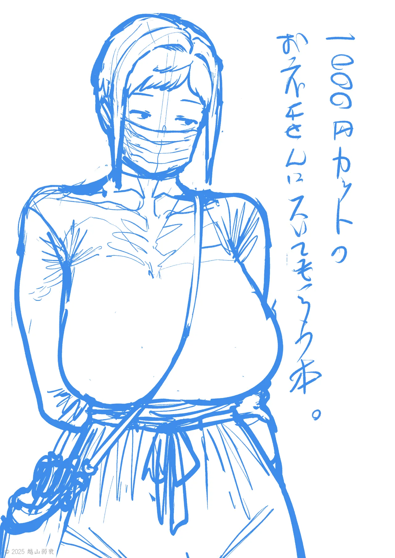 1000円カットのおネエさんにスいてもらう本。IV Page.109