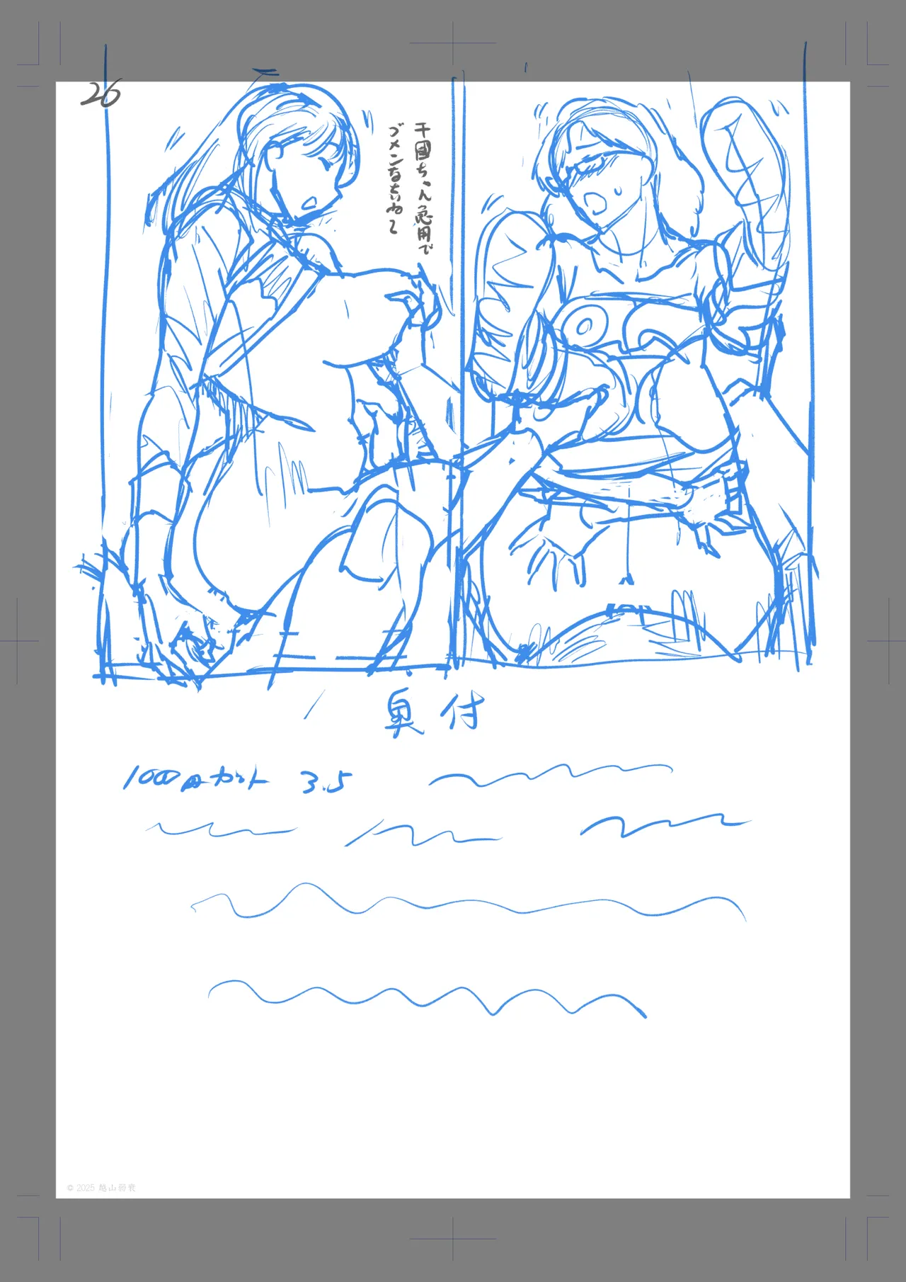1000円カットのおネエさんにスいてもらう本。IV Page.133