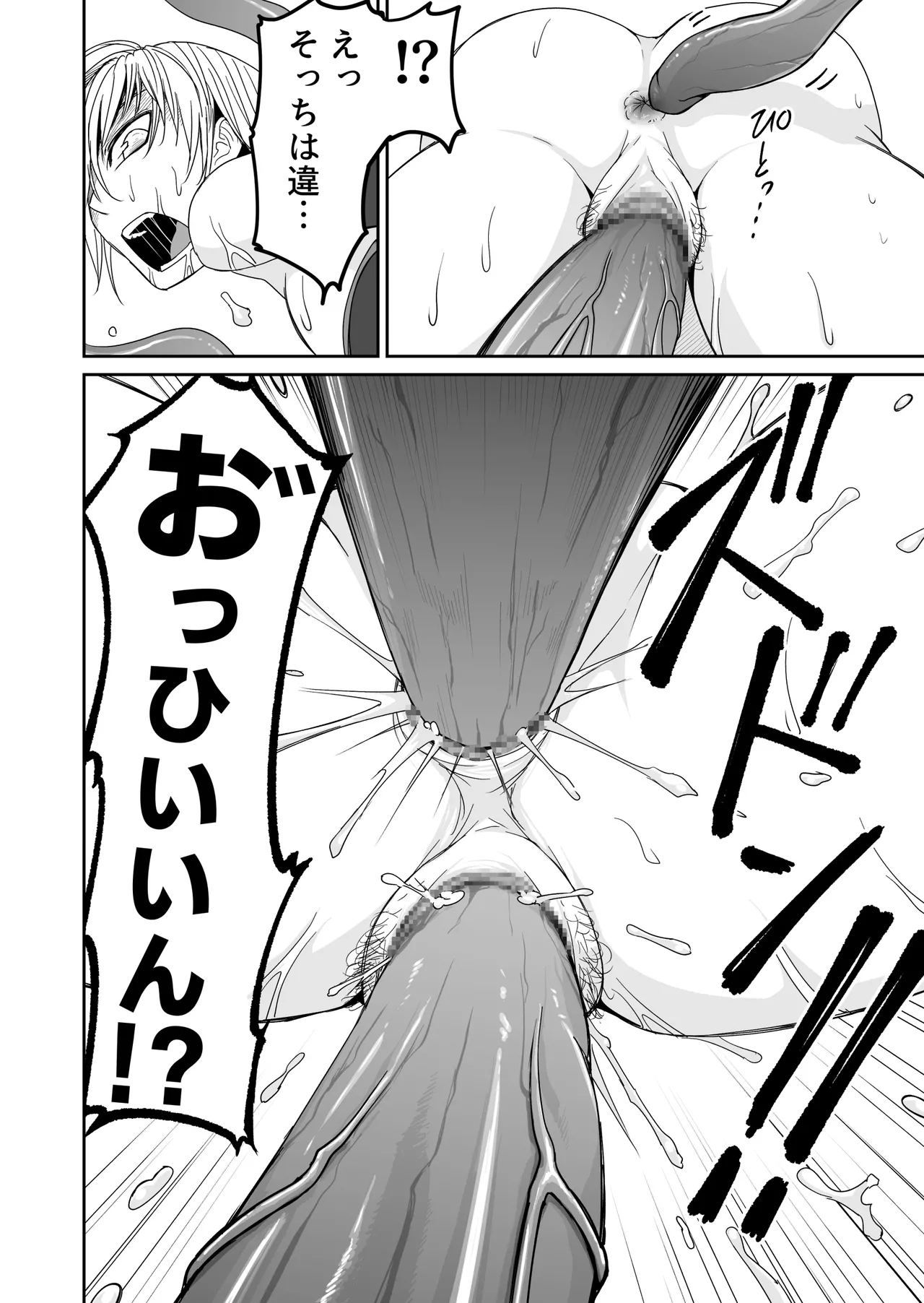 機構戦士イズミシキ 02 Page.12