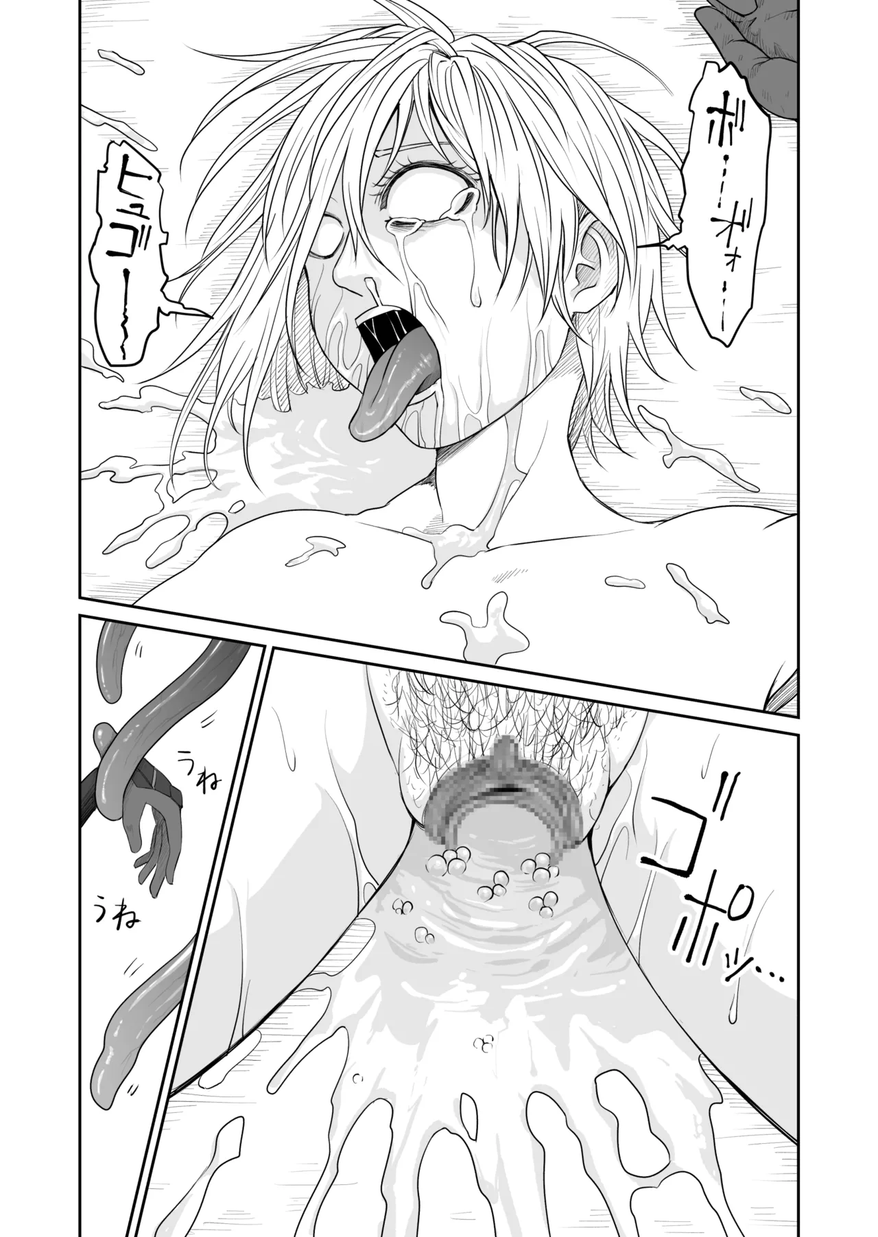 機構戦士イズミシキ 02 Page.19