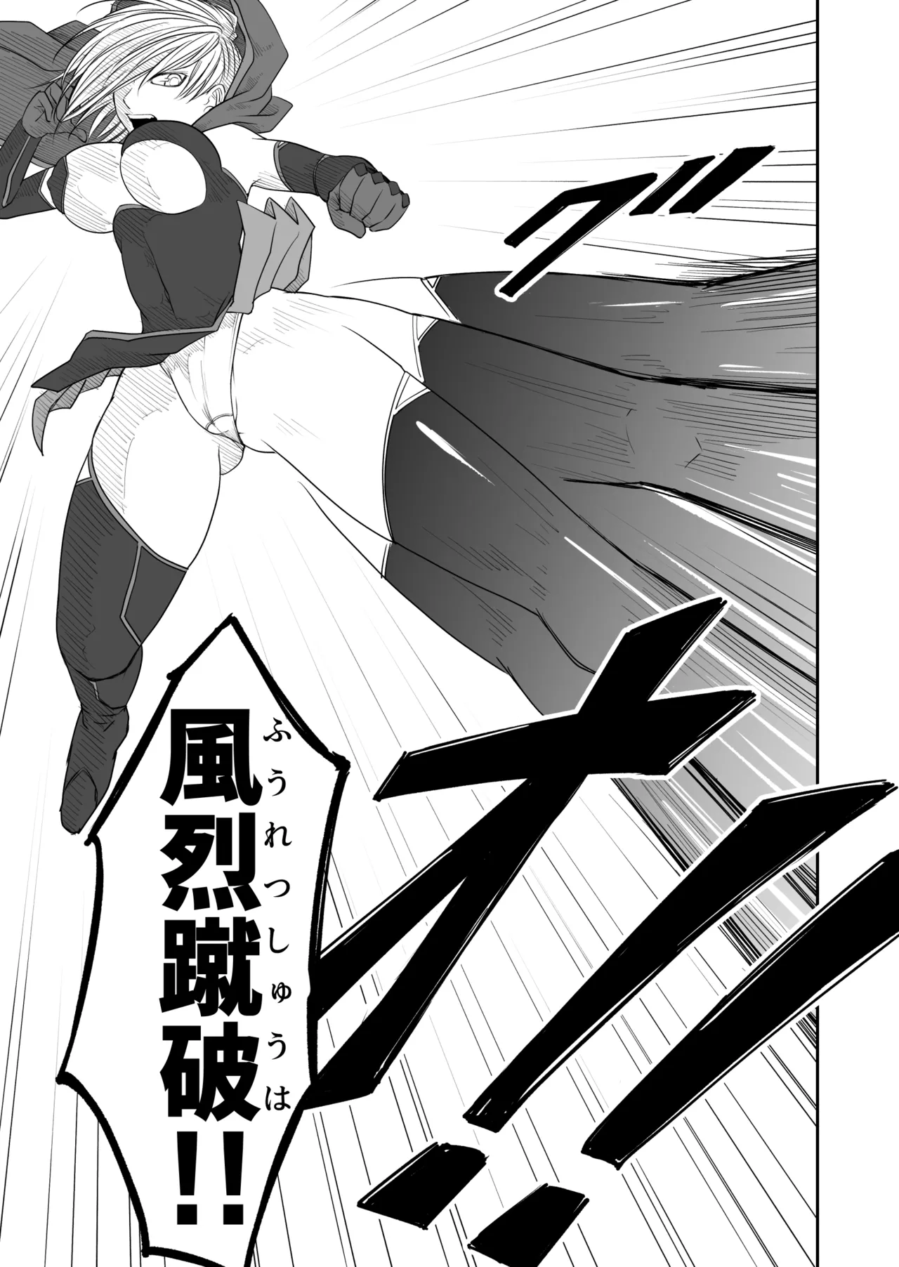 機構戦士イズミシキ 02 Page.23