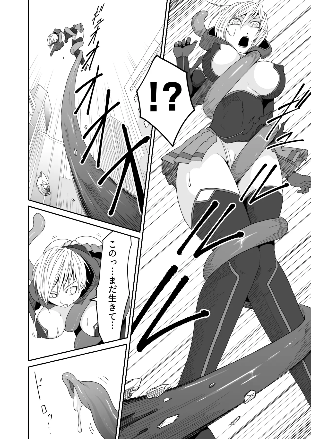 機構戦士イズミシキ 02 Page.8
