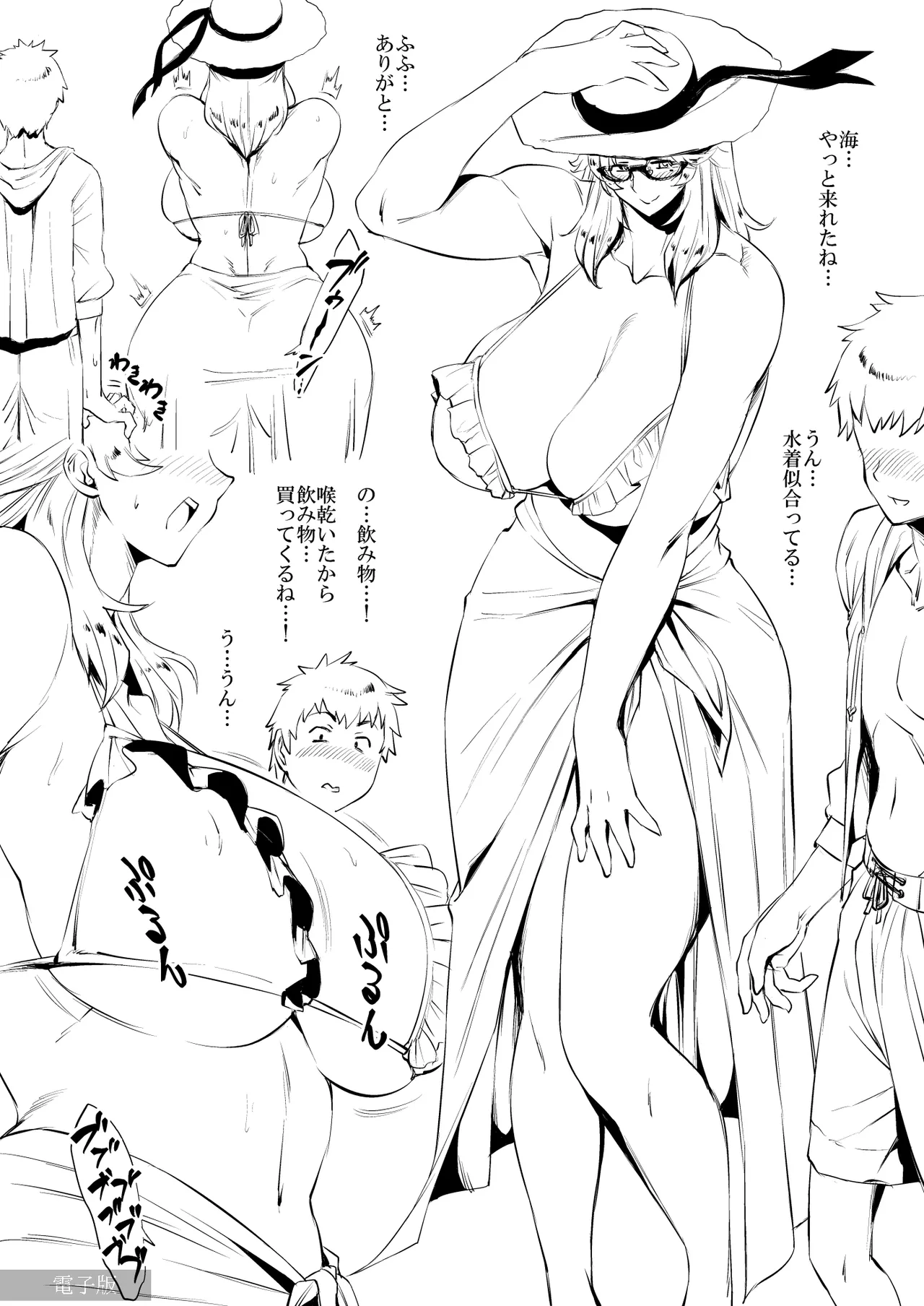 【COMITIA117】熟女子高生。補習Ⅰ Page.2