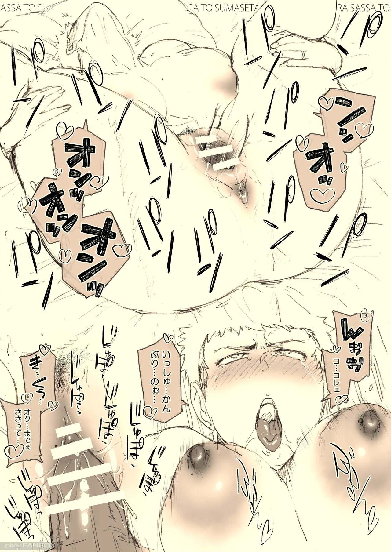 スルならさっさと済ませたい奥さん。 Page.5
