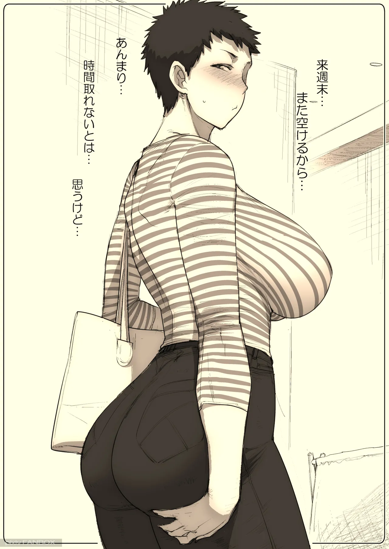 スルならさっさと済ませたい奥さん。 Page.9