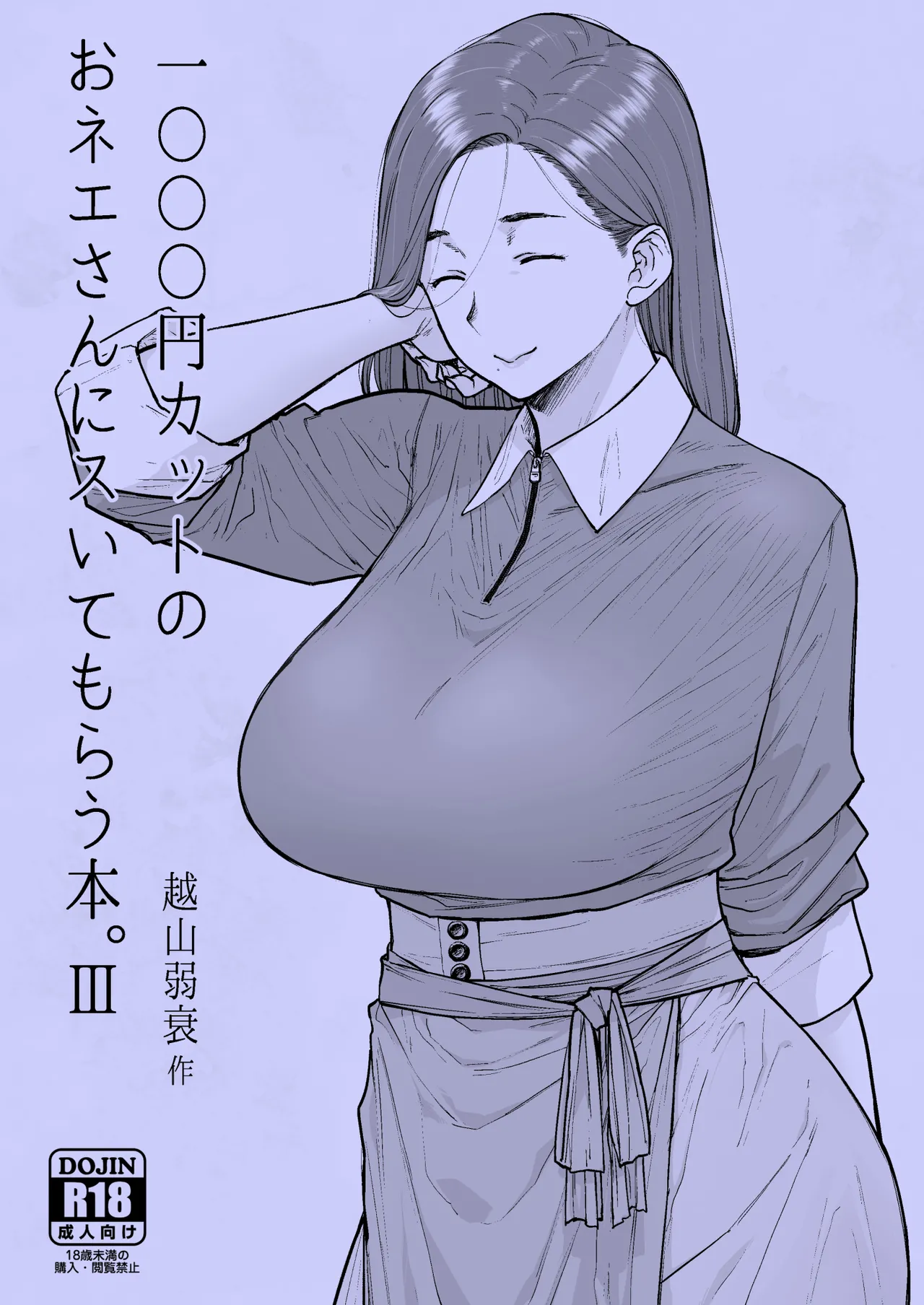 1000円カット3 完成しました Page.44