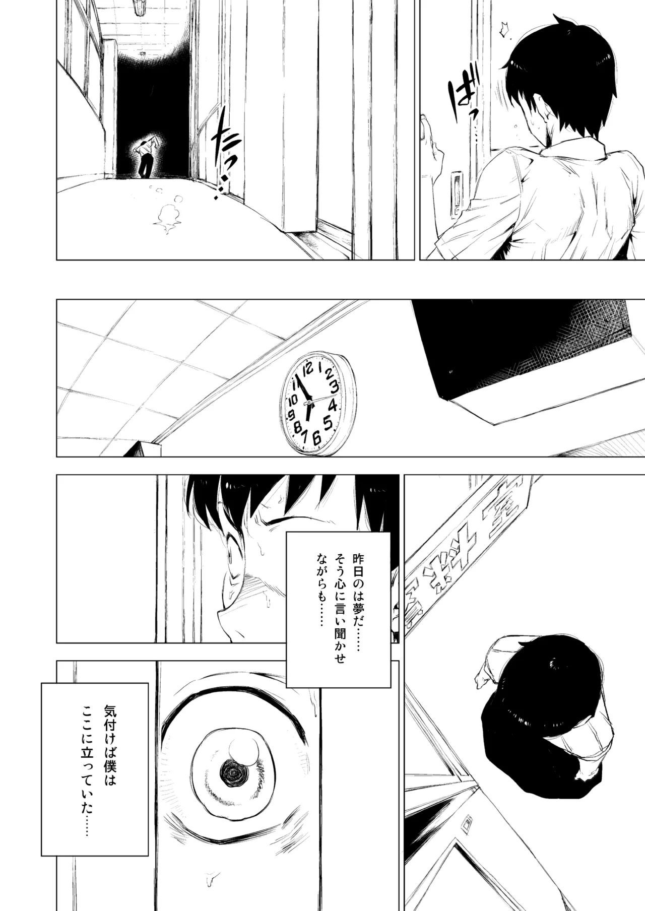 はじめまして、熟女子〇生。 + オマケの熟女子高生。 Page.13