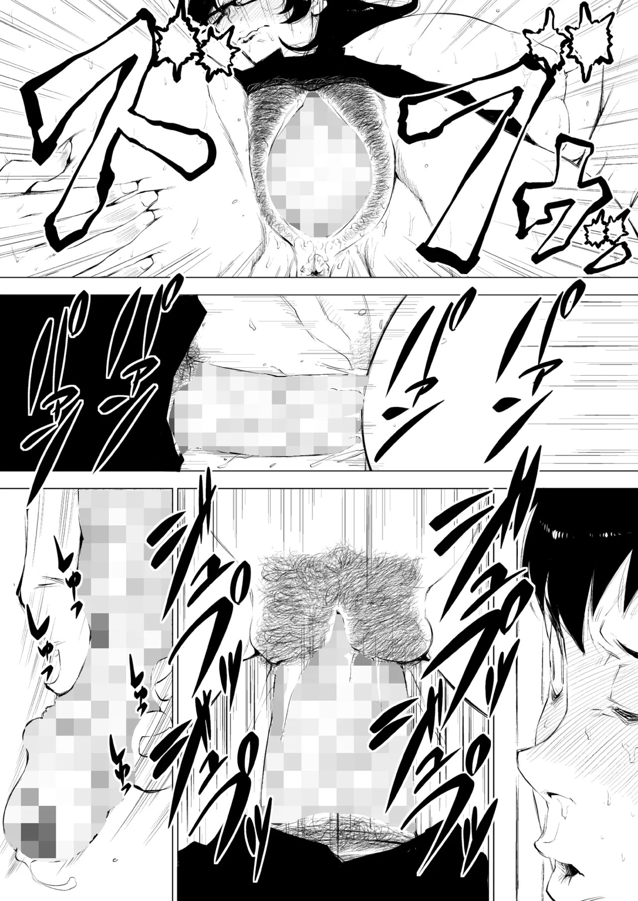 はじめまして、熟女子〇生。 + オマケの熟女子高生。 Page.17