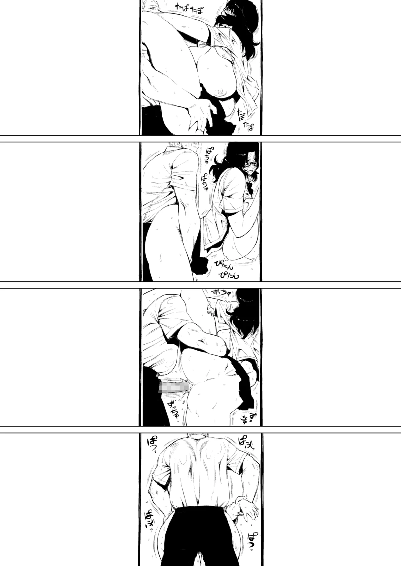 はじめまして、熟女子〇生。 + オマケの熟女子高生。 Page.18