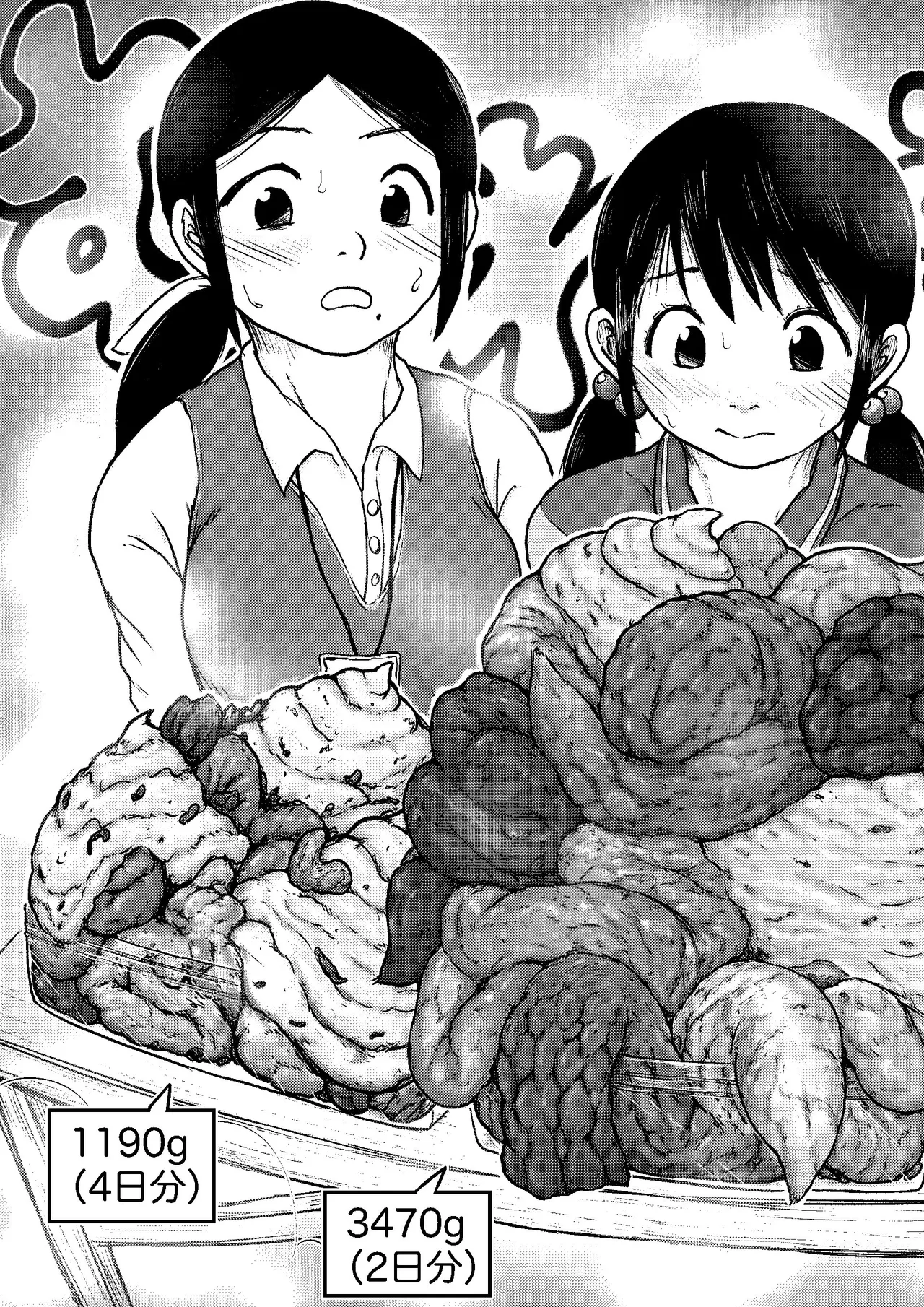こやしまち排泄百景 Page.172