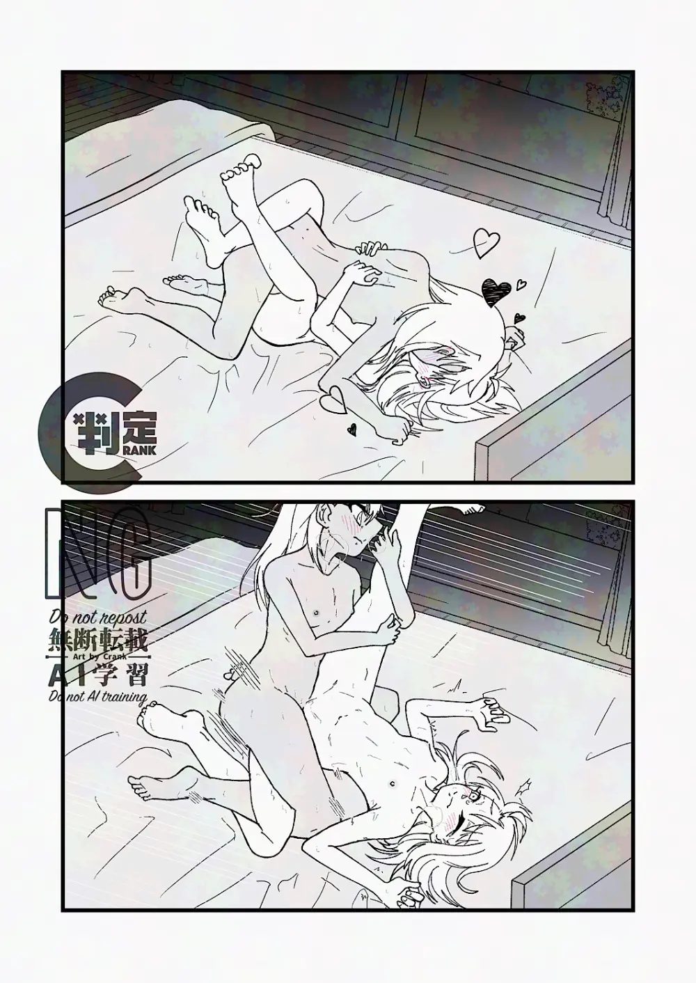 イリクログ（仮） Page.13