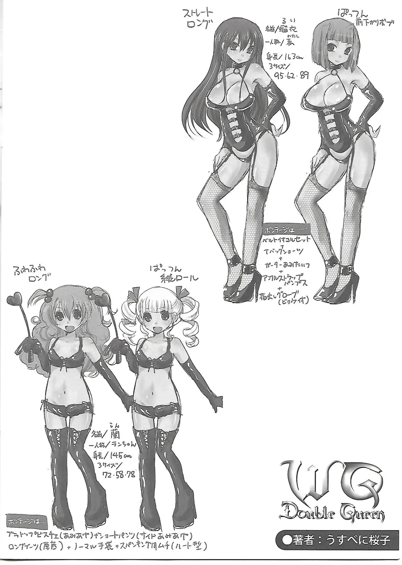 ガールズフォーム Vol.4 メロンブックス限定特典小冊子 Page.10