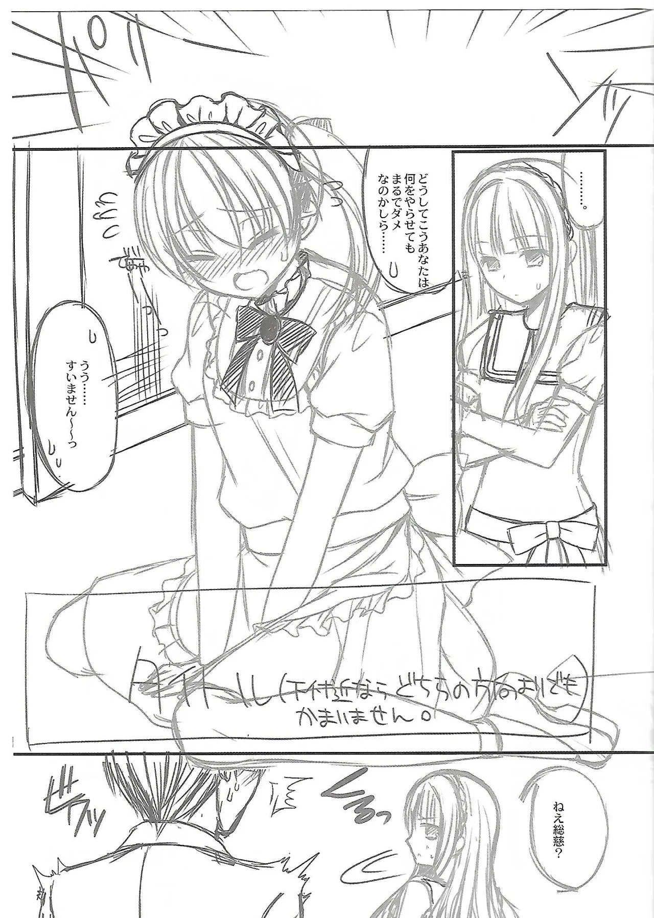 ガールズフォーム Vol.4 メロンブックス限定特典小冊子 Page.9