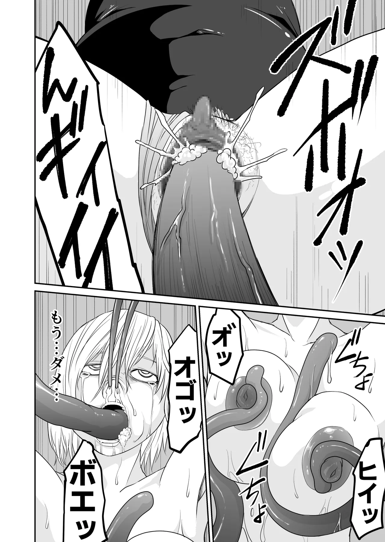 機構戦士イズミシキ 03 Page.16