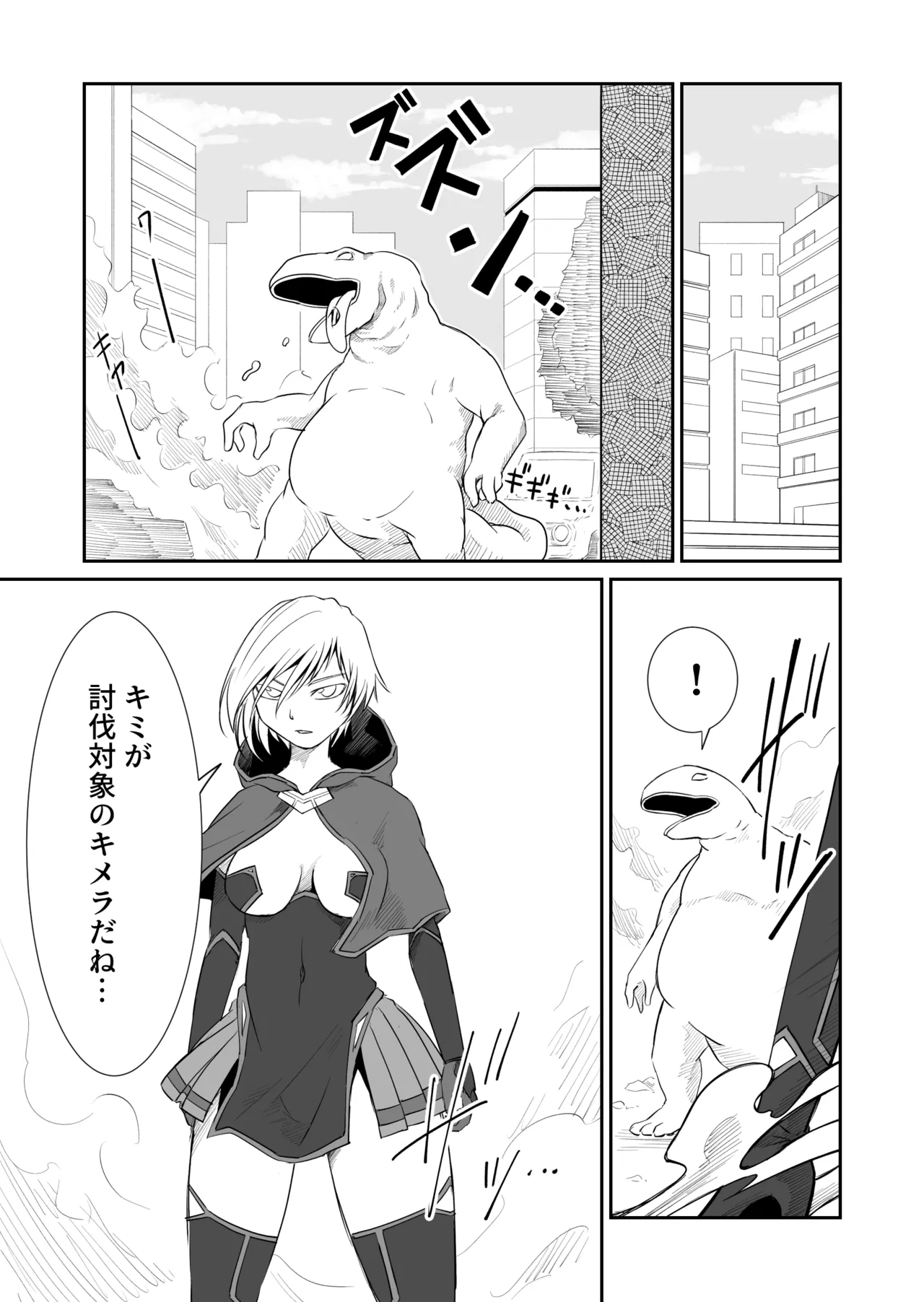 機構戦士イズミシキ 03 Page.5