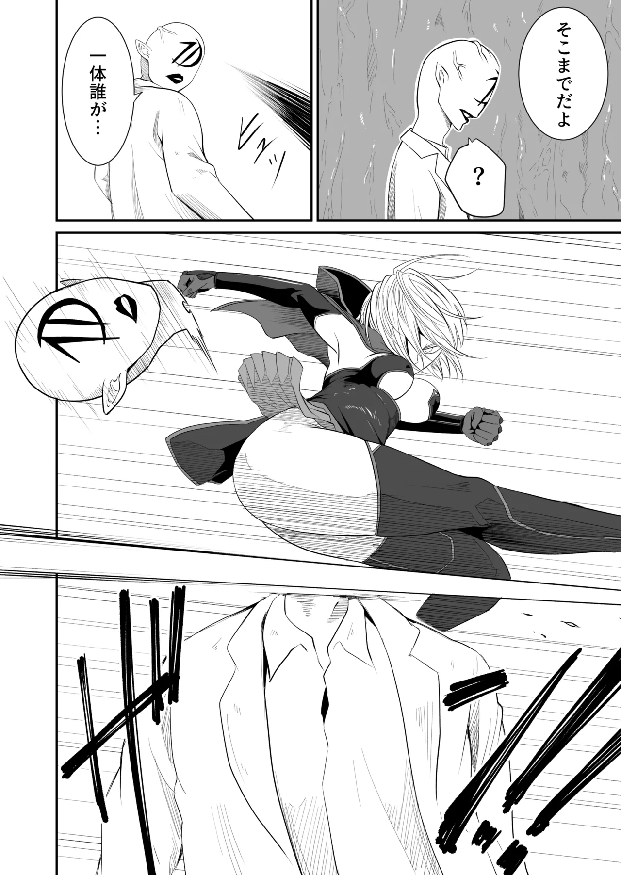 機構戦士イズミシキ 04 Page.4