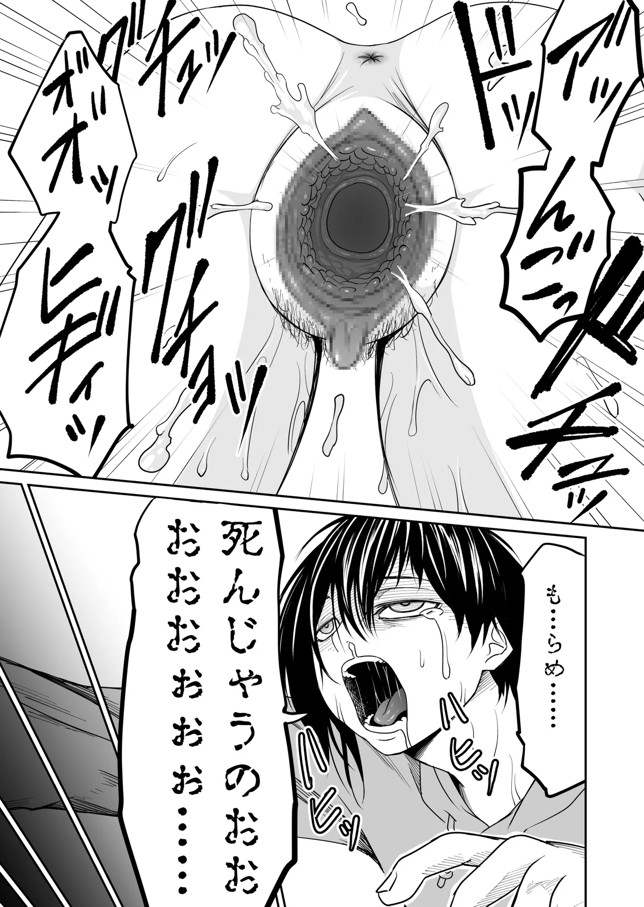 機構戦士イズミシキ 05 Page.19