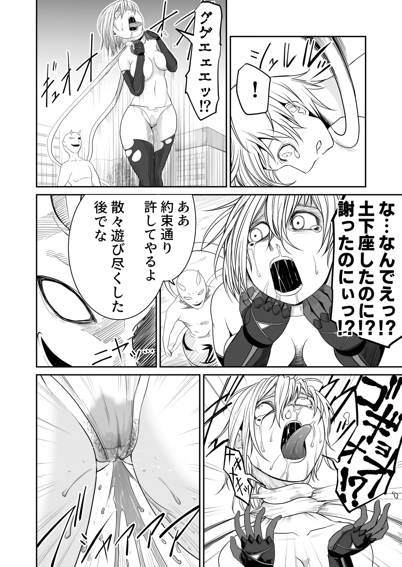 機構戦士イズミシキ 06 Page.18